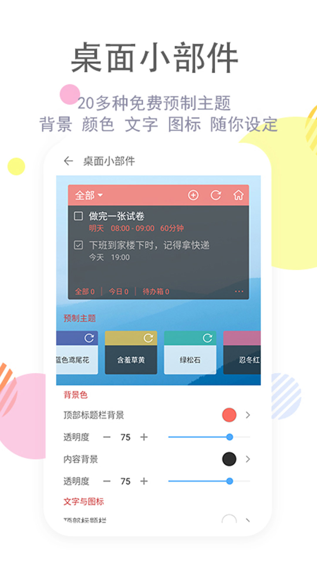 清单自习室 v2.9.5-2 清单自习室 v2.9.5