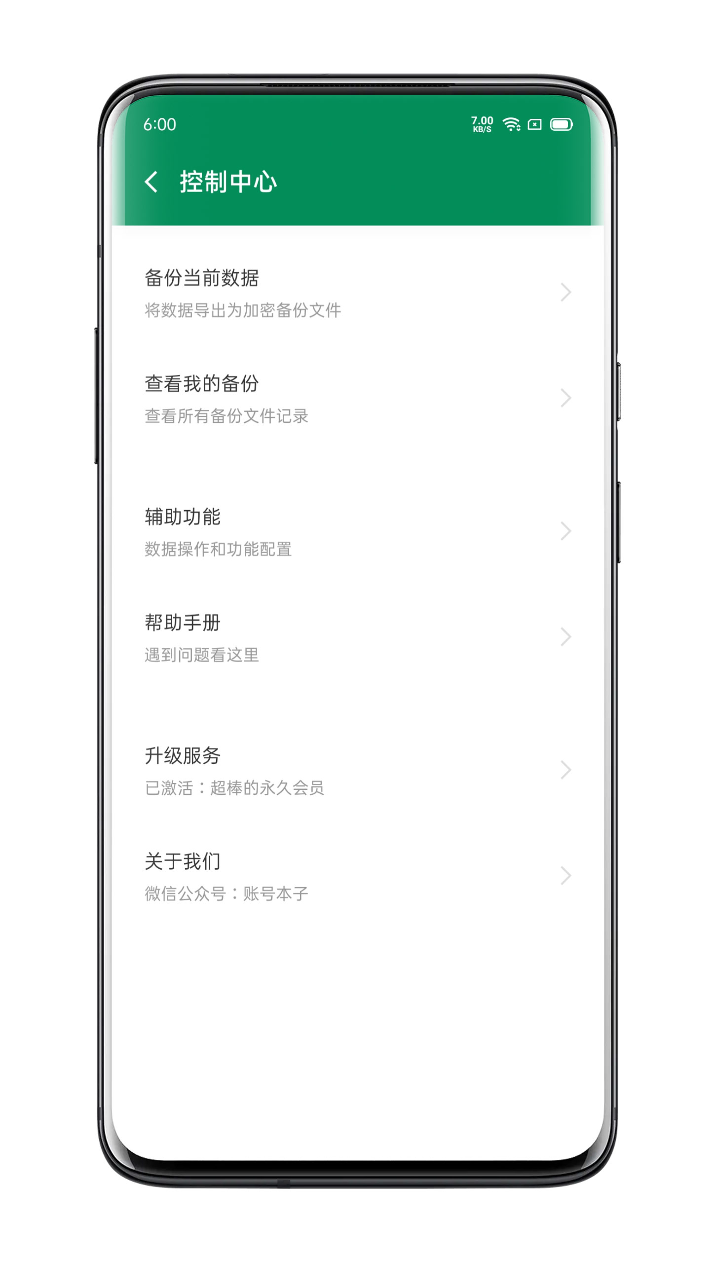 账号本子 v6.3.4-5 账号本子 v6.3.4