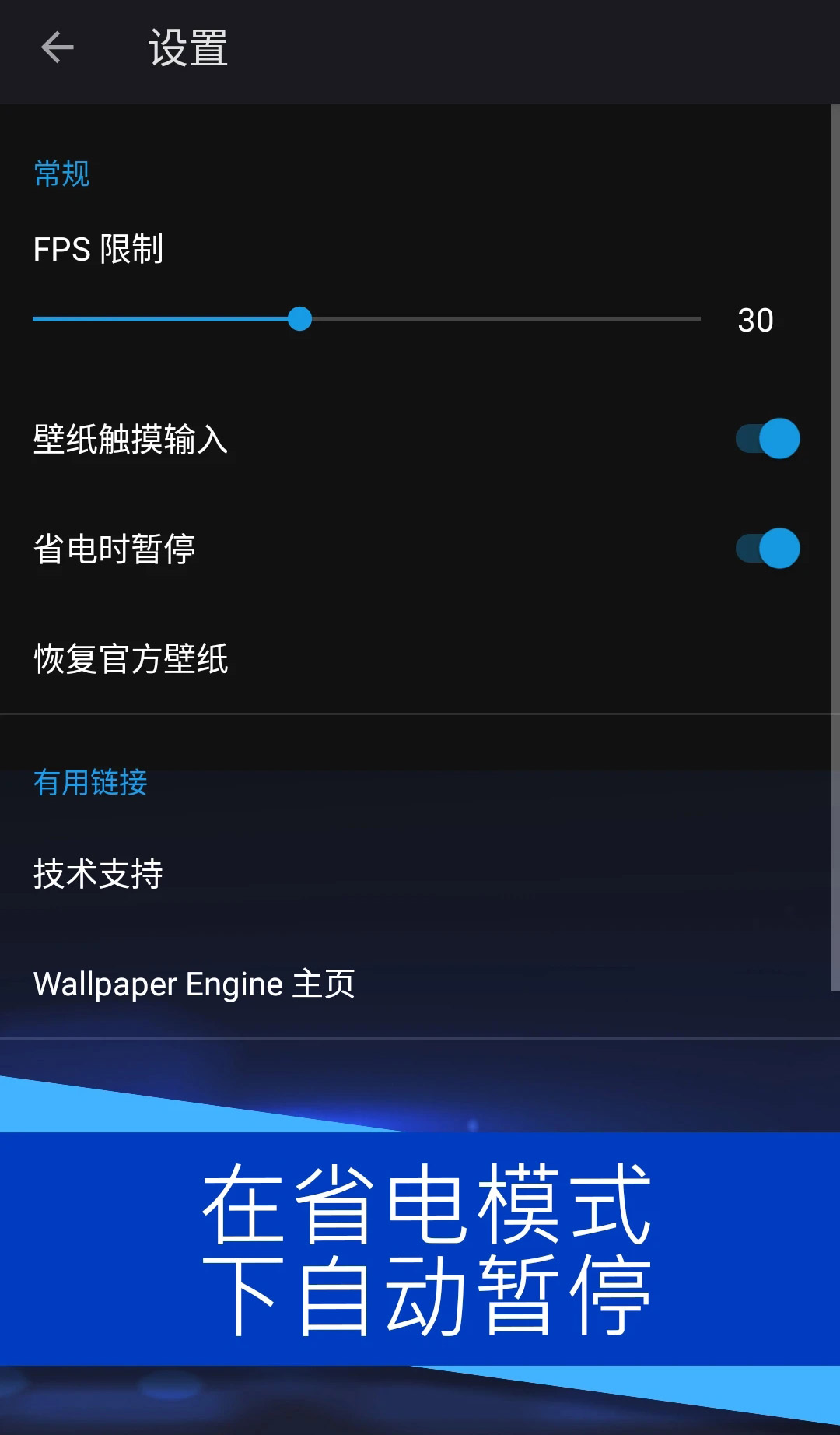 壁纸引擎 v2.0.98
