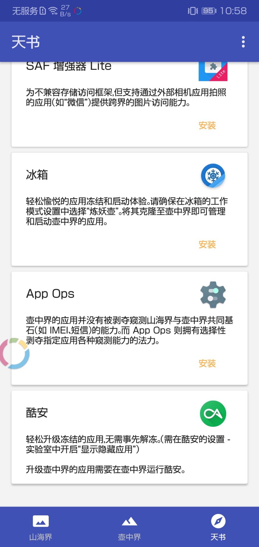炼妖壶（Island） v5.5.1