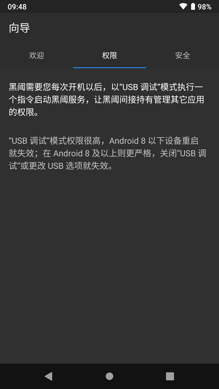 黑阈 v4.2.11-1 黑阈 v4.2.11