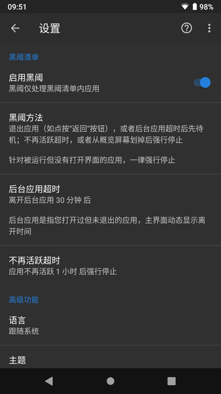 黑阈 v4.2.11-2 黑阈 v4.2.11