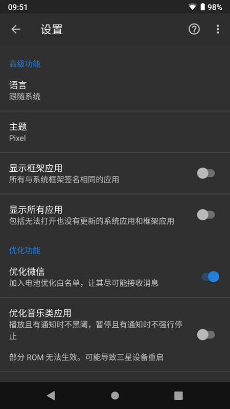 黑阈 v4.2.11-3 黑阈 v4.2.11