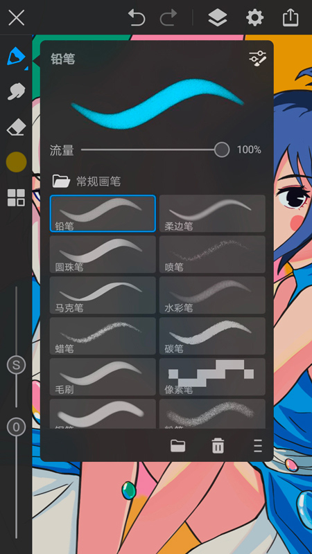 画世界Pro v1.2.7-1 画世界Pro v1.2.7