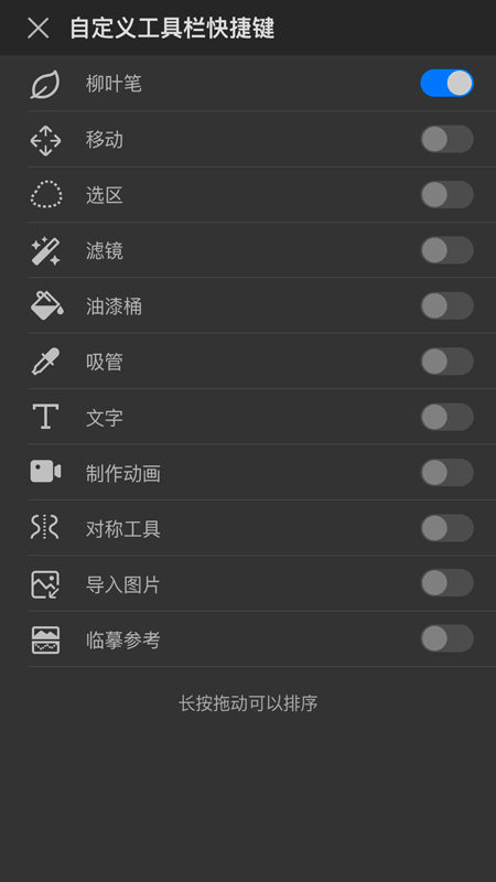 画世界Pro v1.2.7-3 画世界Pro v1.2.7