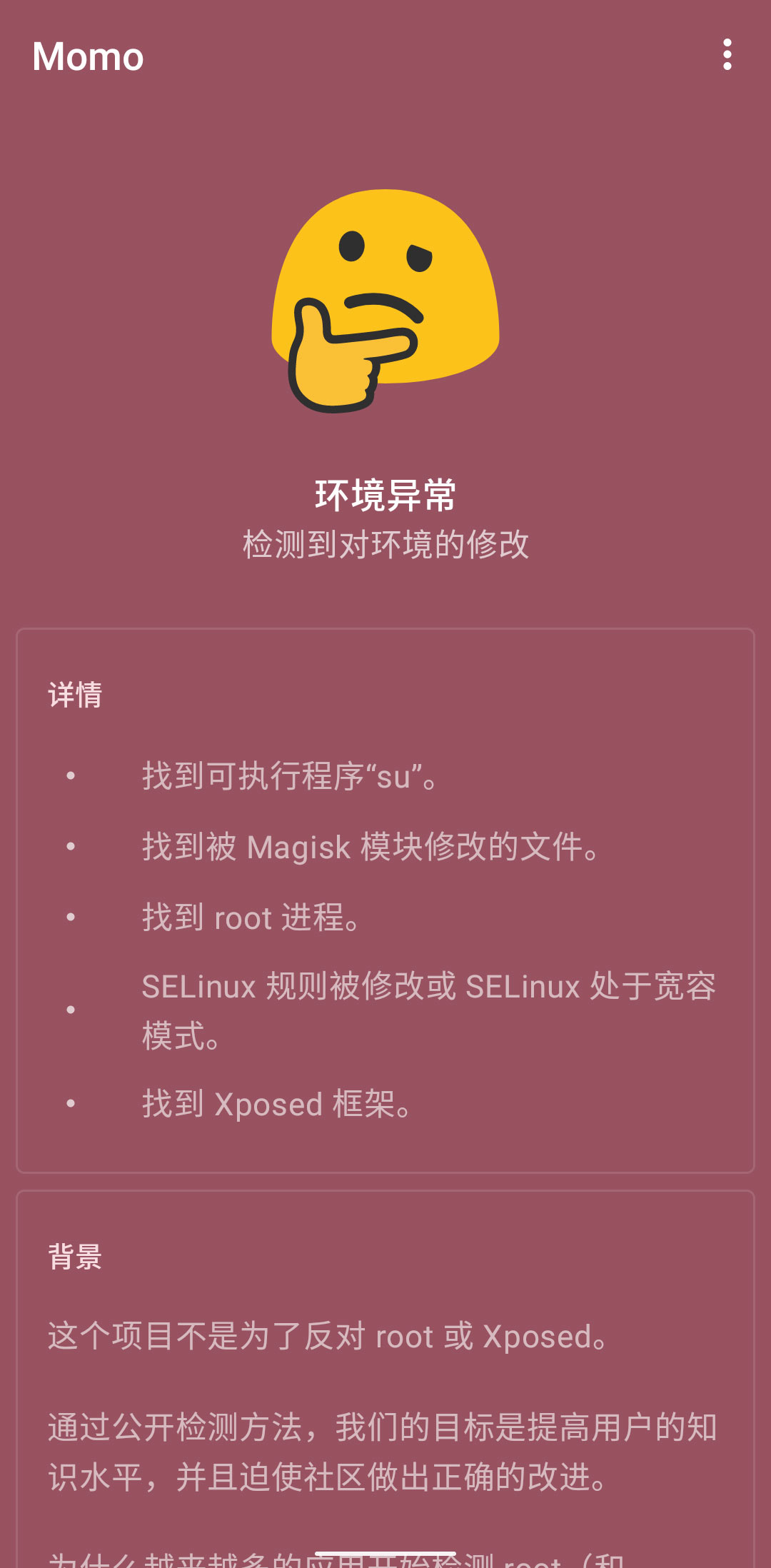 Momo v4.0.1-2 Momo v4.0.1