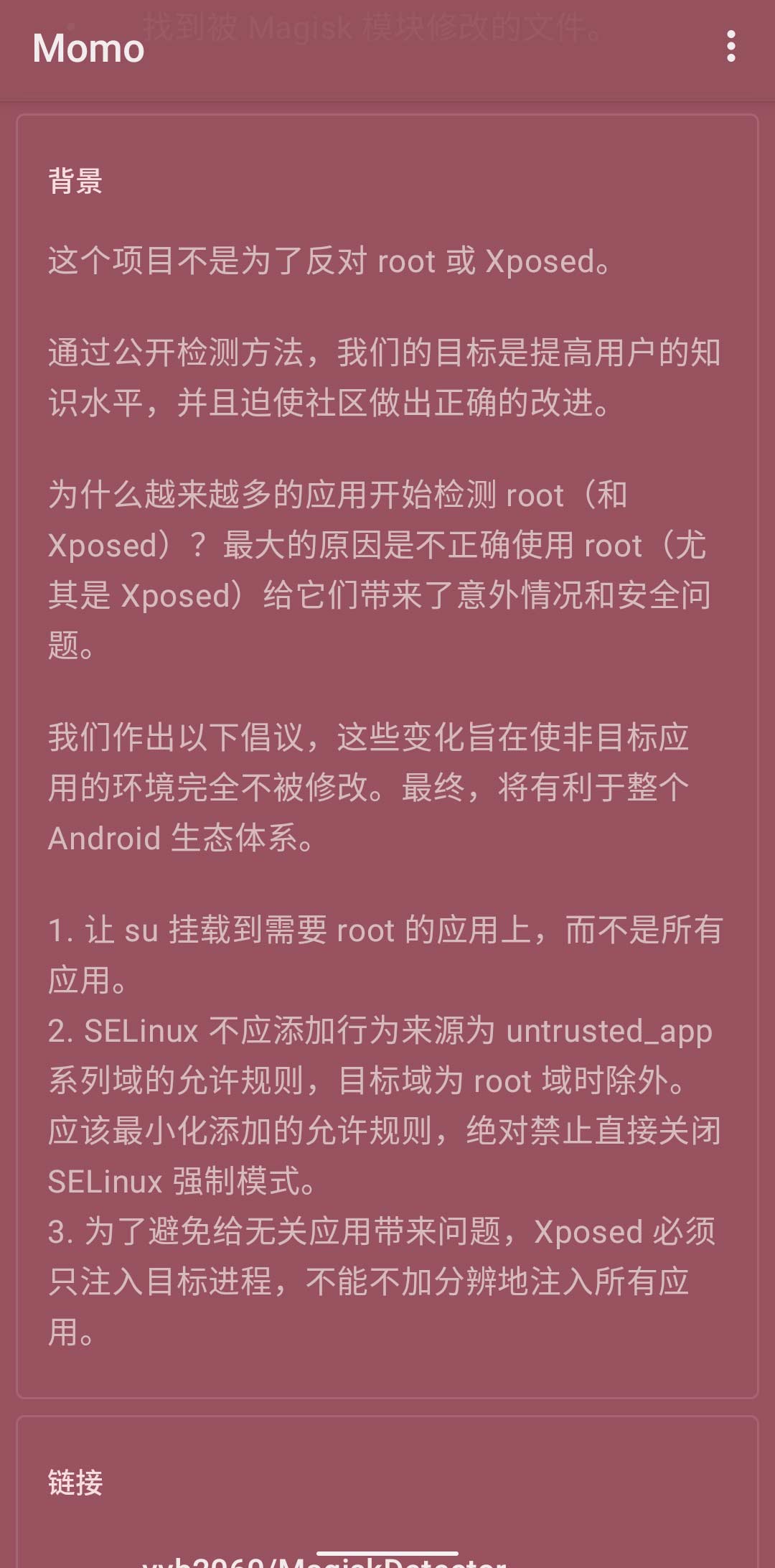 Momo v4.0.1-4 Momo v4.0.1