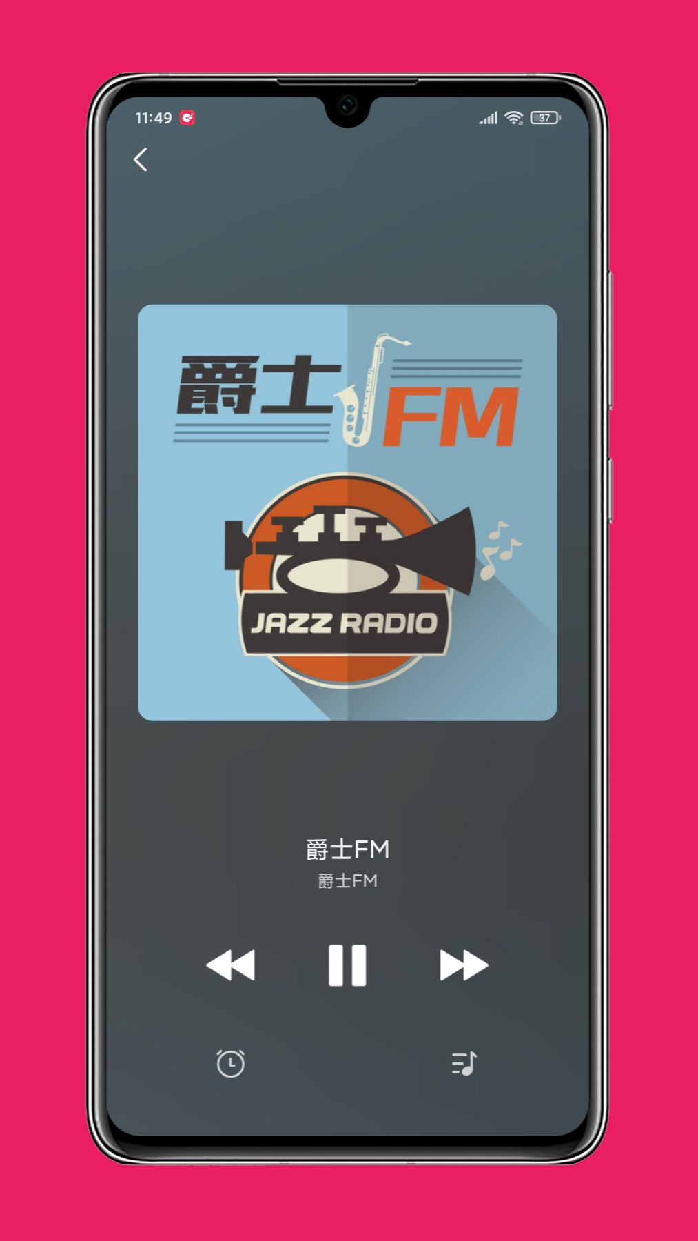 畅听FM v2.2.3-4