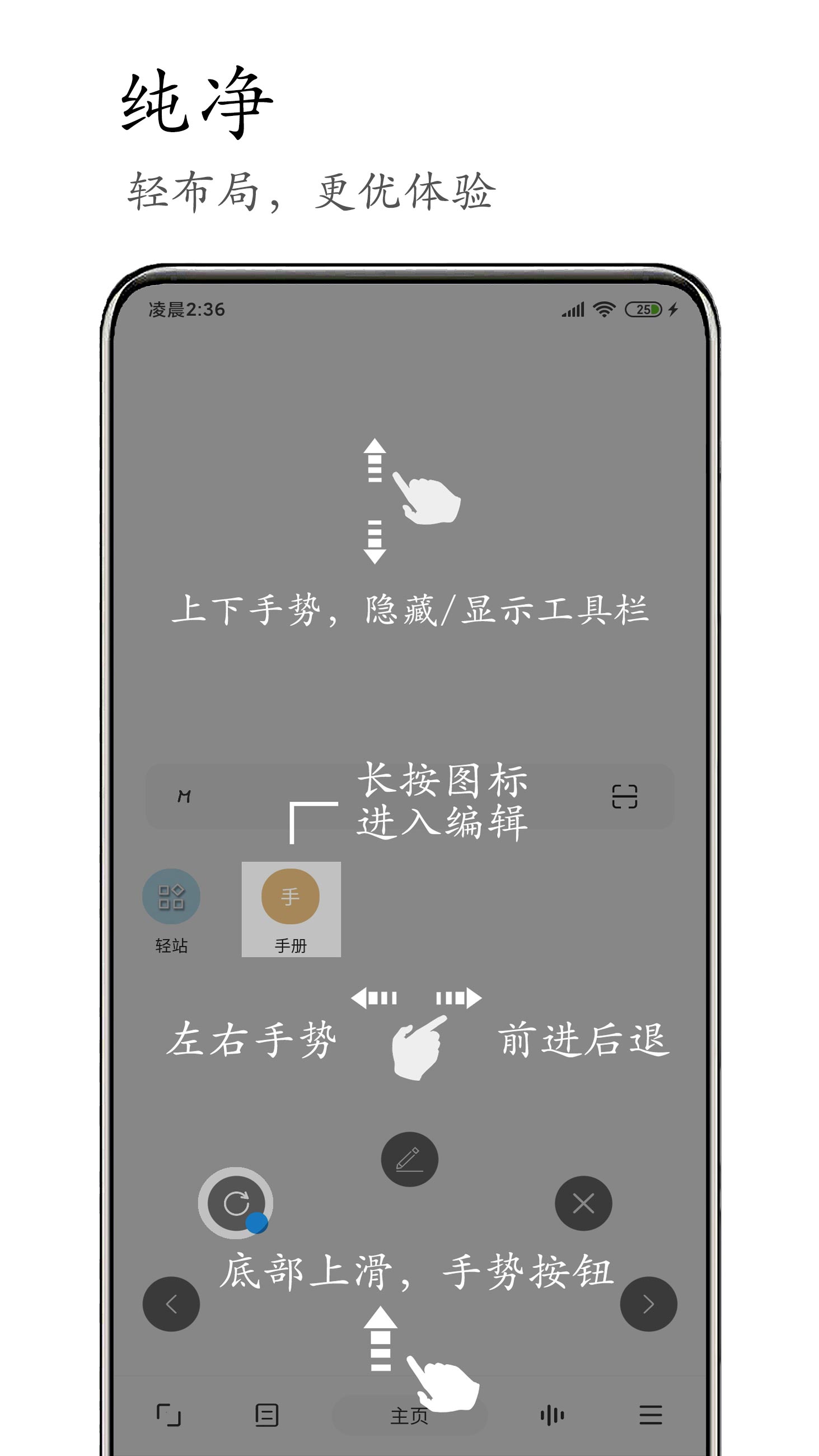 M浏览器 v2.7.5