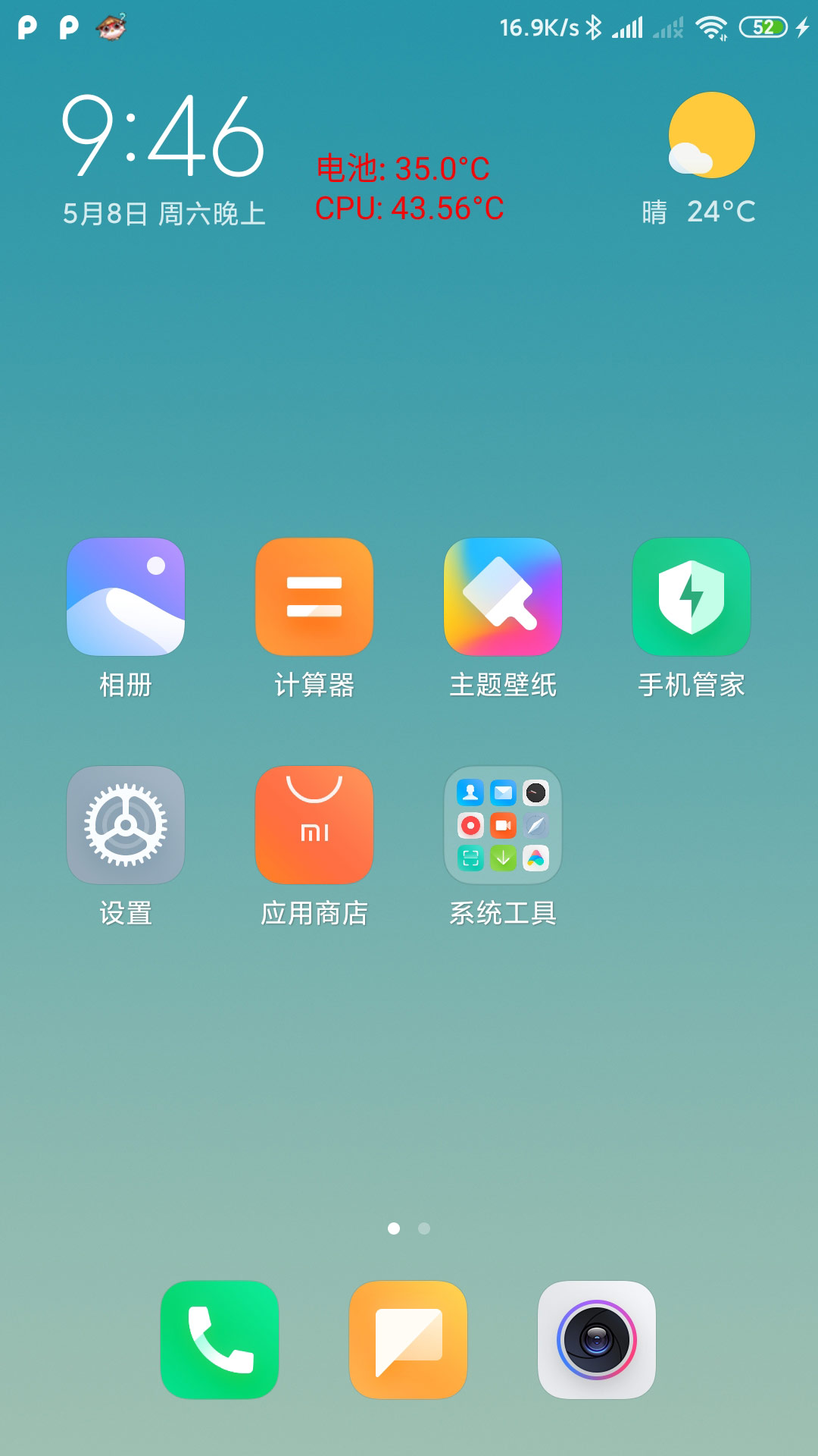 CPU温度悬浮窗 v2.21.0823-2 CPU温度悬浮窗 v2.21.0823