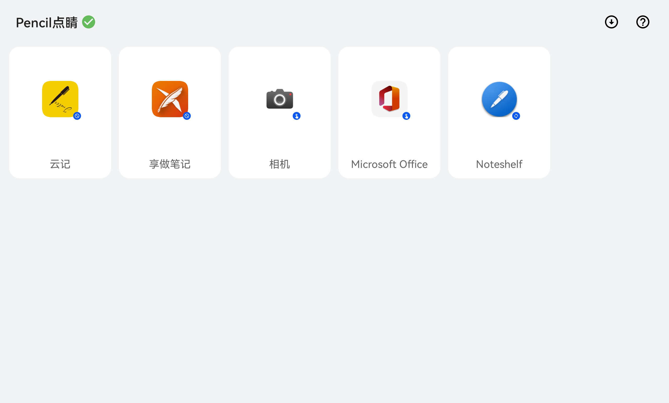 Pencil点睛 vv2.2.0(Miyako)