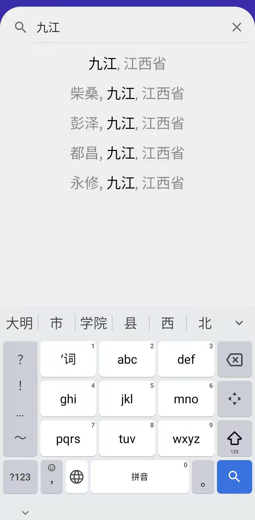 速知天气 v2.7.5-4 速知天气 v2.7.5