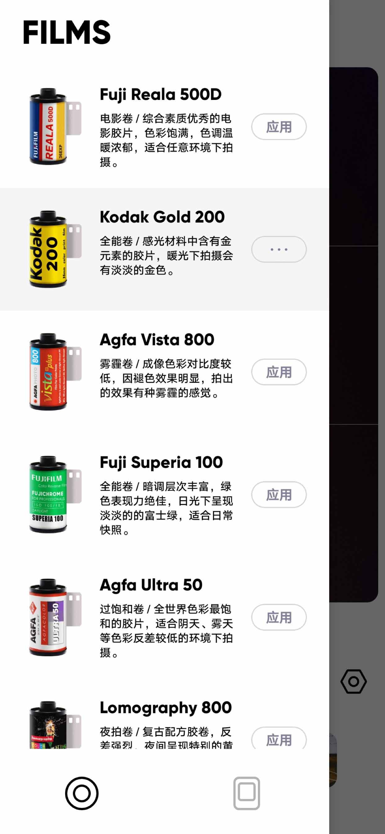 最后一卷胶片 v2.10-3 最后一卷胶片 v2.10