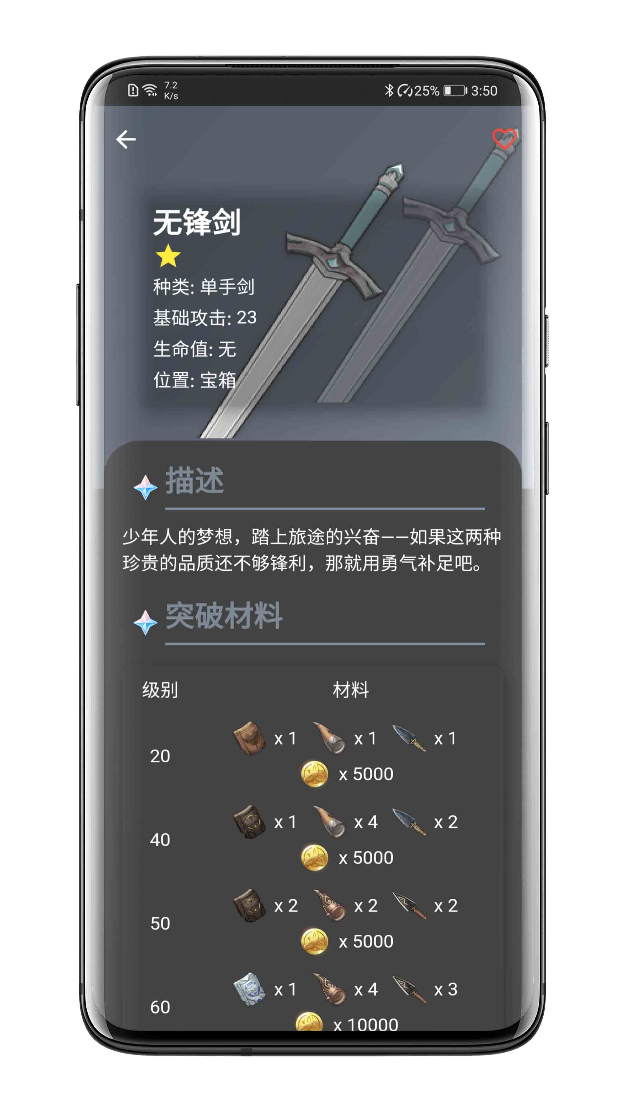 原神数据库 v1.1.5-6