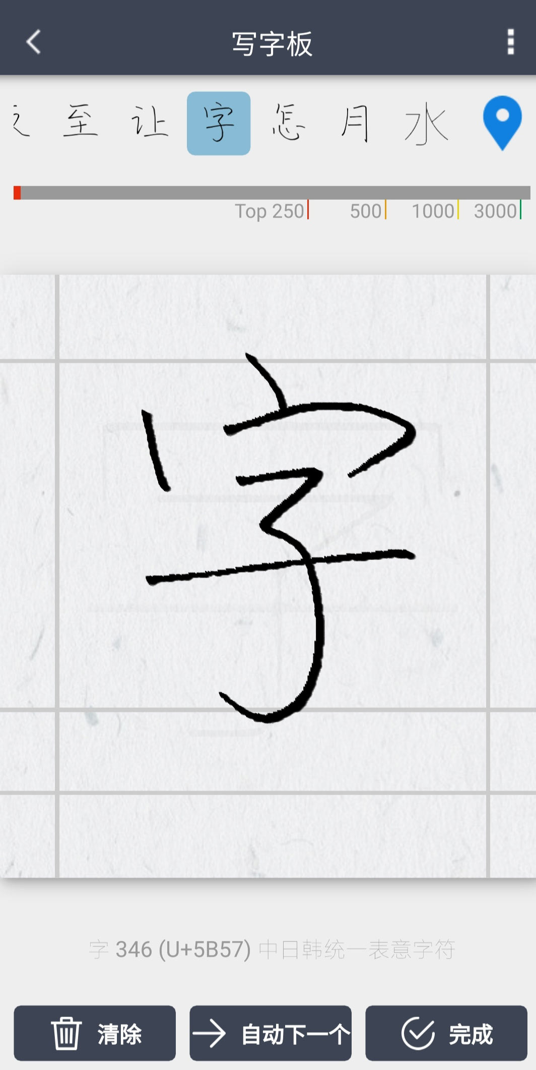 我的字体 v2.3.6