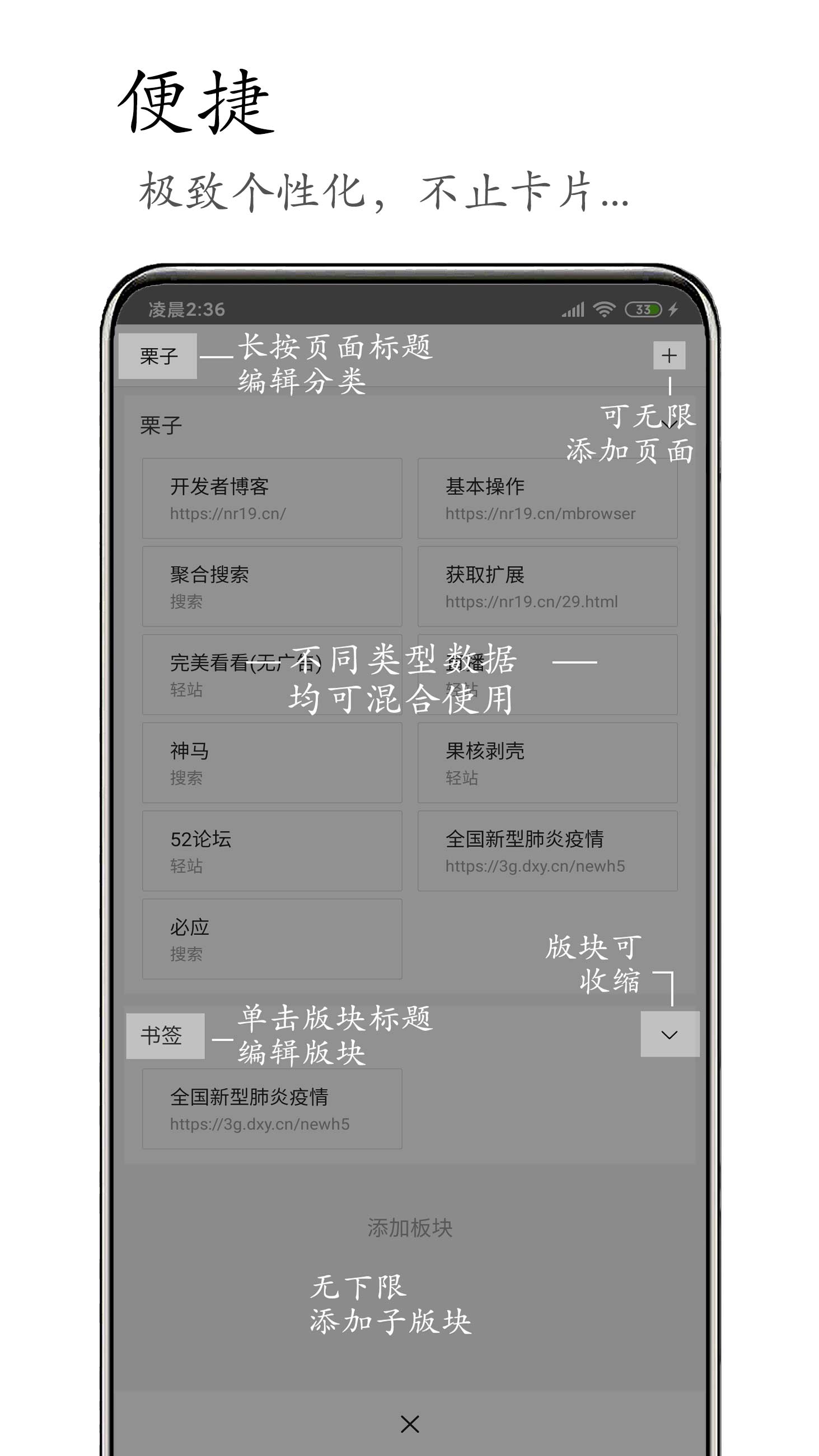 M浏览器 v2.7.5