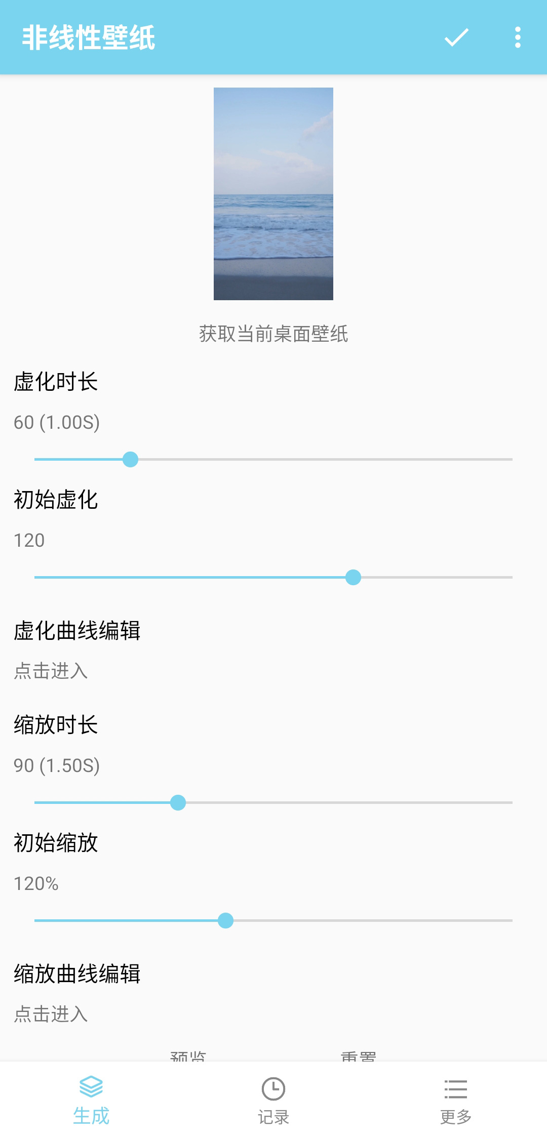 非线性壁纸 v1.9.1