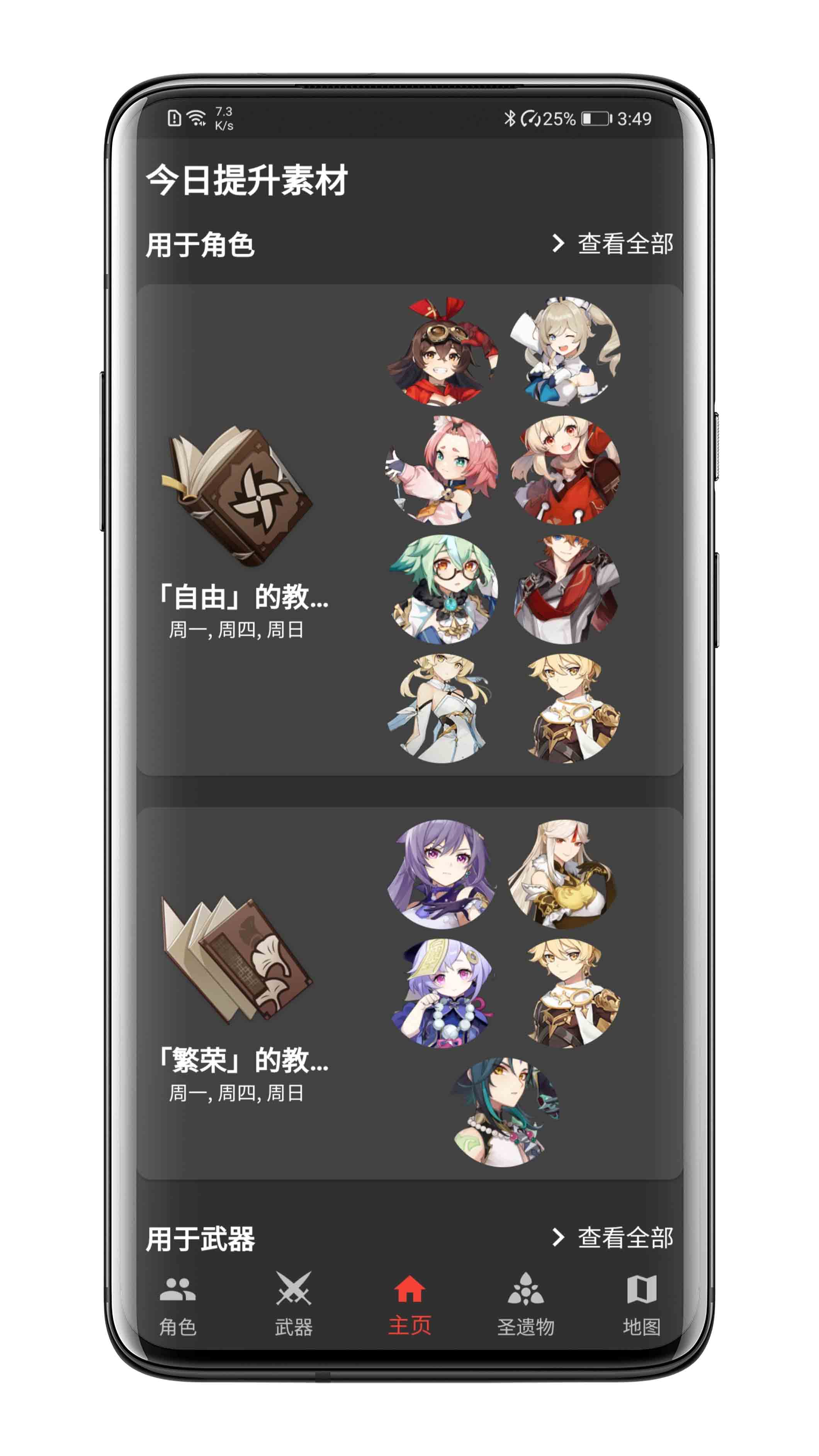 原神数据库 v1.1.5-1