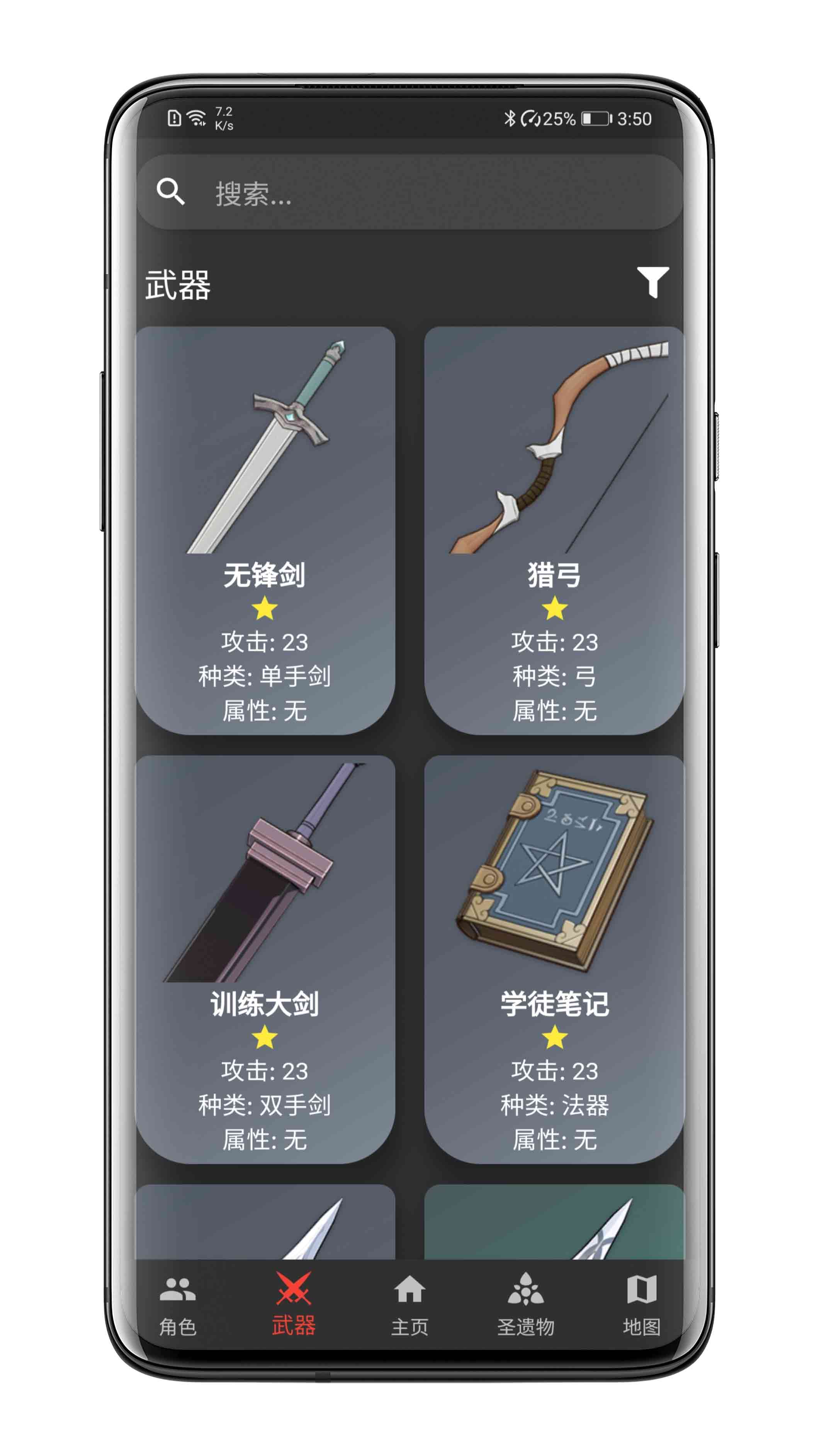 原神数据库 v1.1.5-3