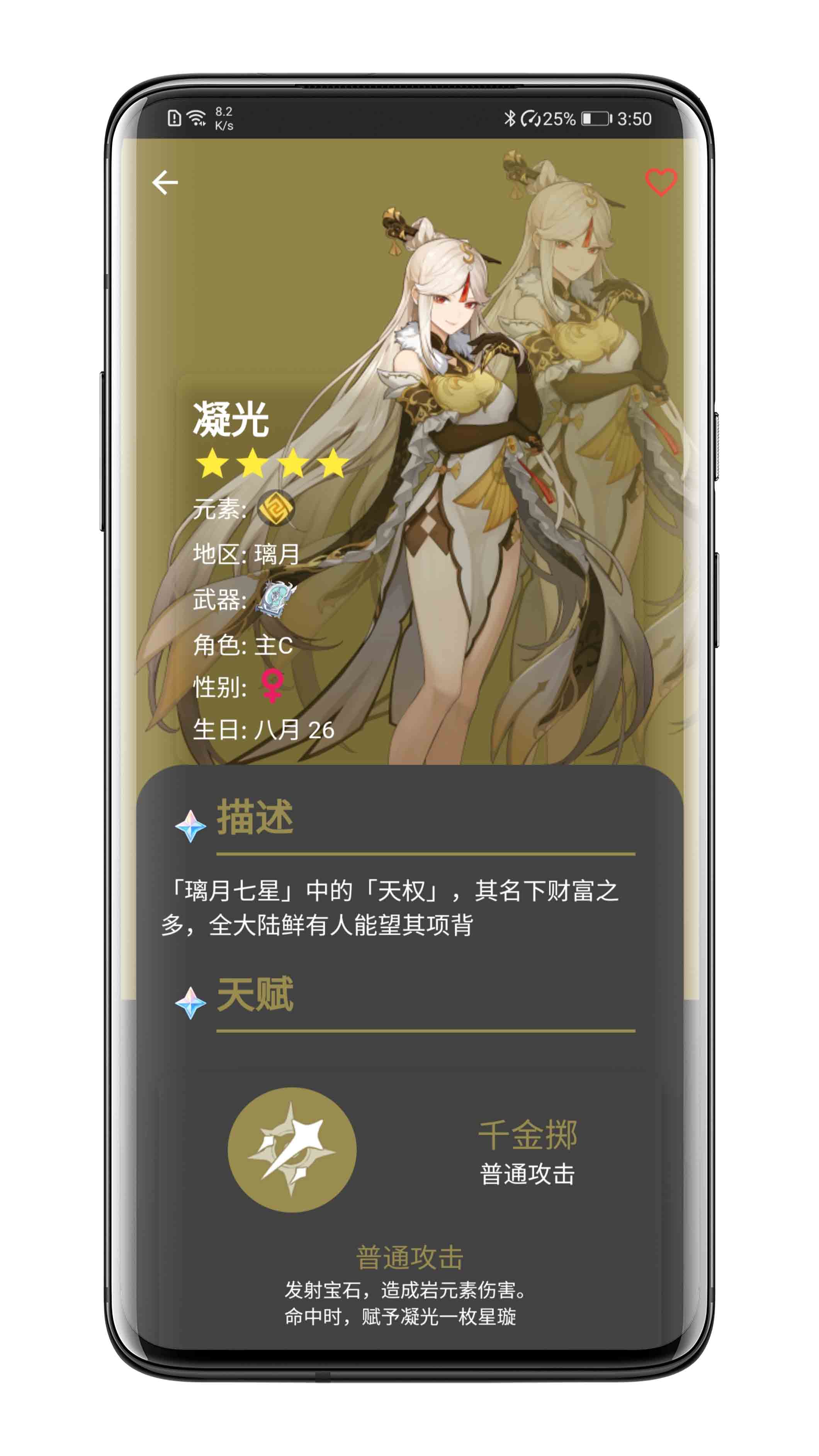 原神数据库 v1.1.5-2