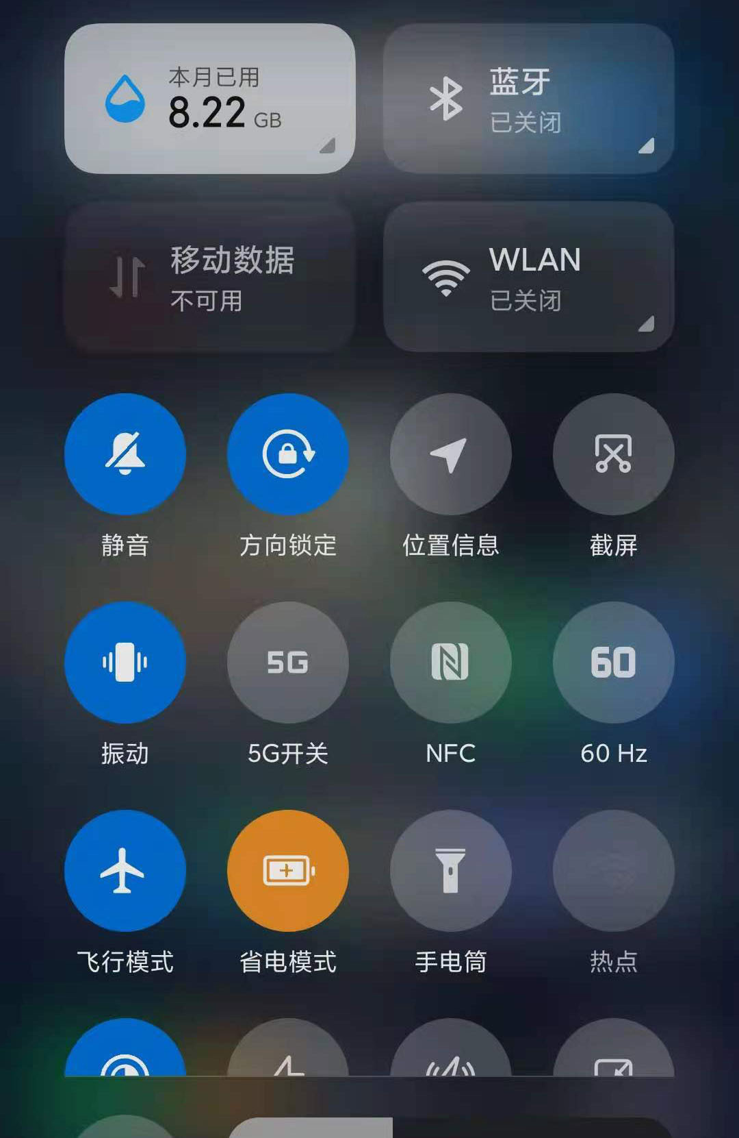 MIUI 帧率开关 v1.0.2