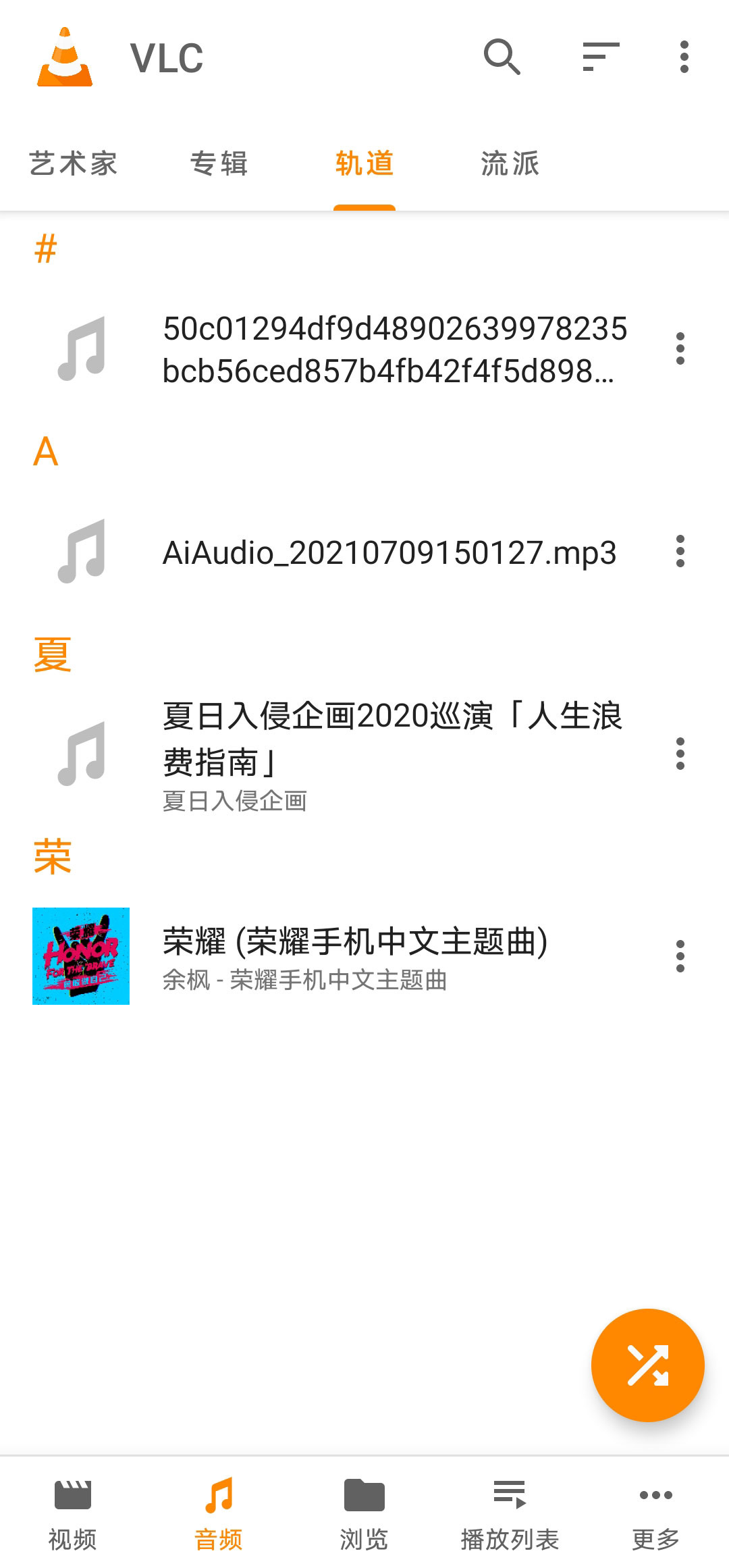 VLC播放器 v3.4.2-2 VLC播放器 v3.4.2