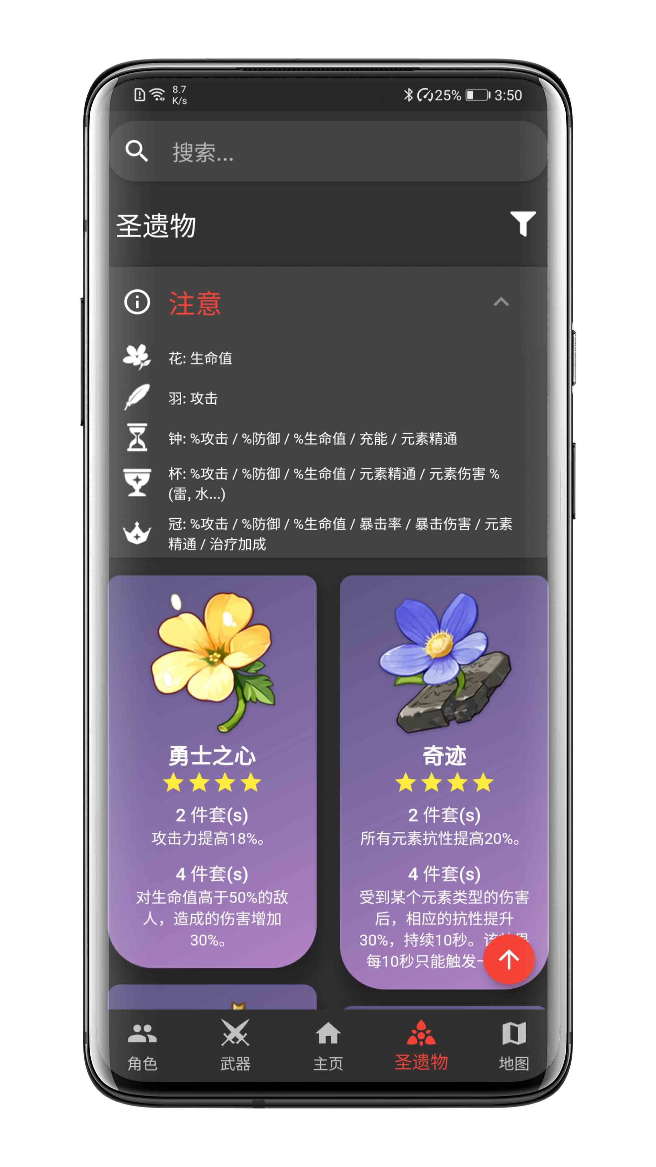 原神数据库 v1.1.5-4