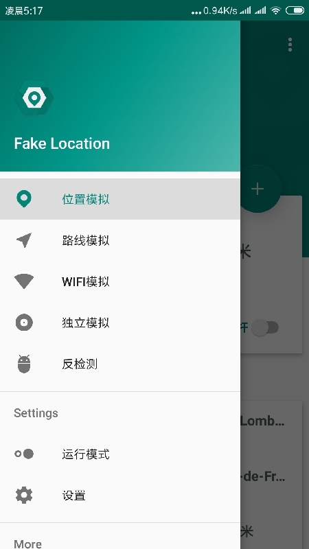 虚拟定位(Fake Location) v1.3.1.1