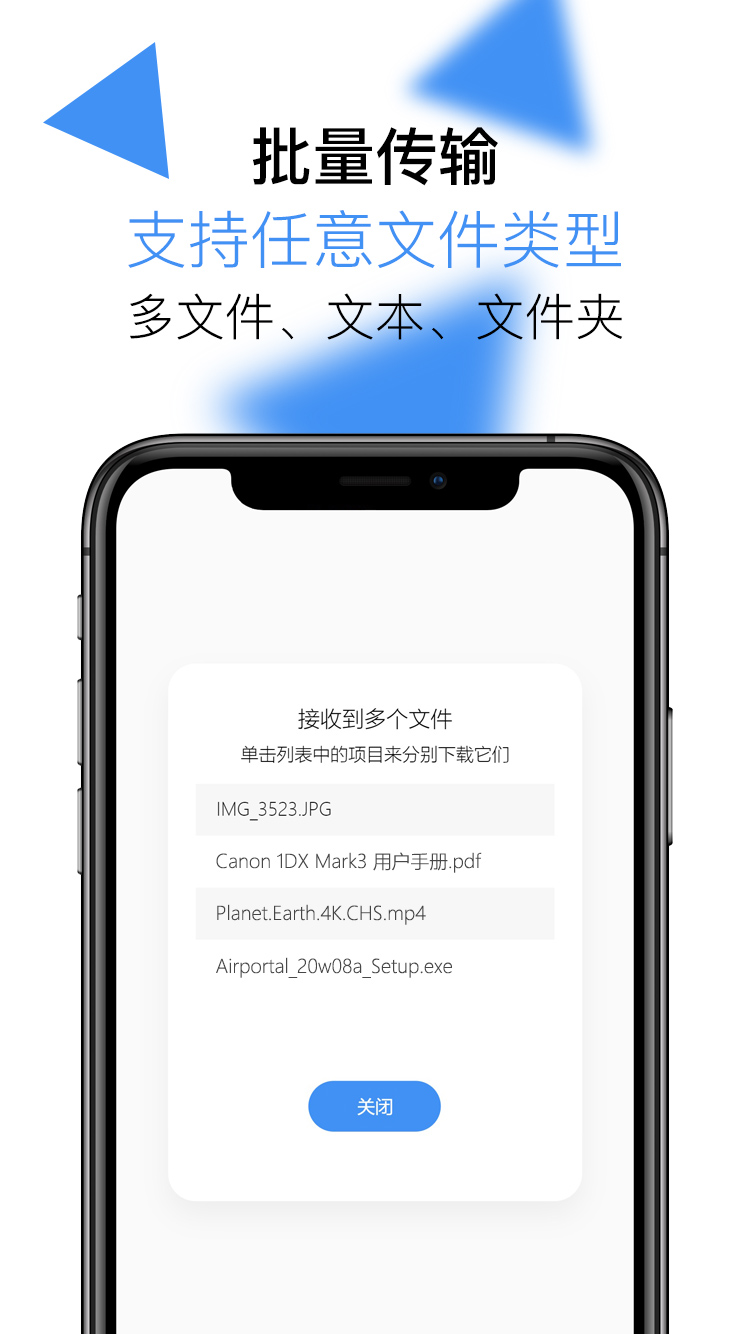 AirPortal 空投 v4.22.102-1 AirPortal 空投 v4.22.102