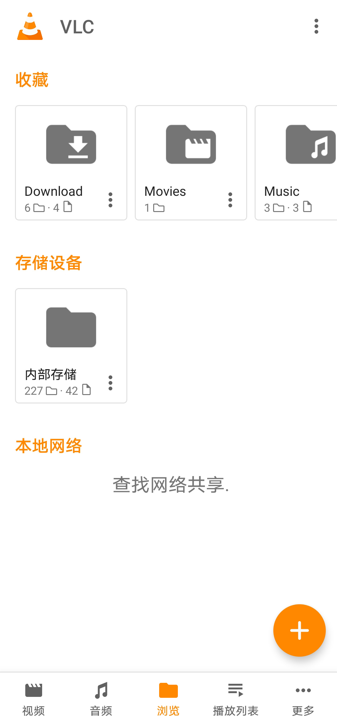 VLC播放器 v3.4.2-3 VLC播放器 v3.4.2