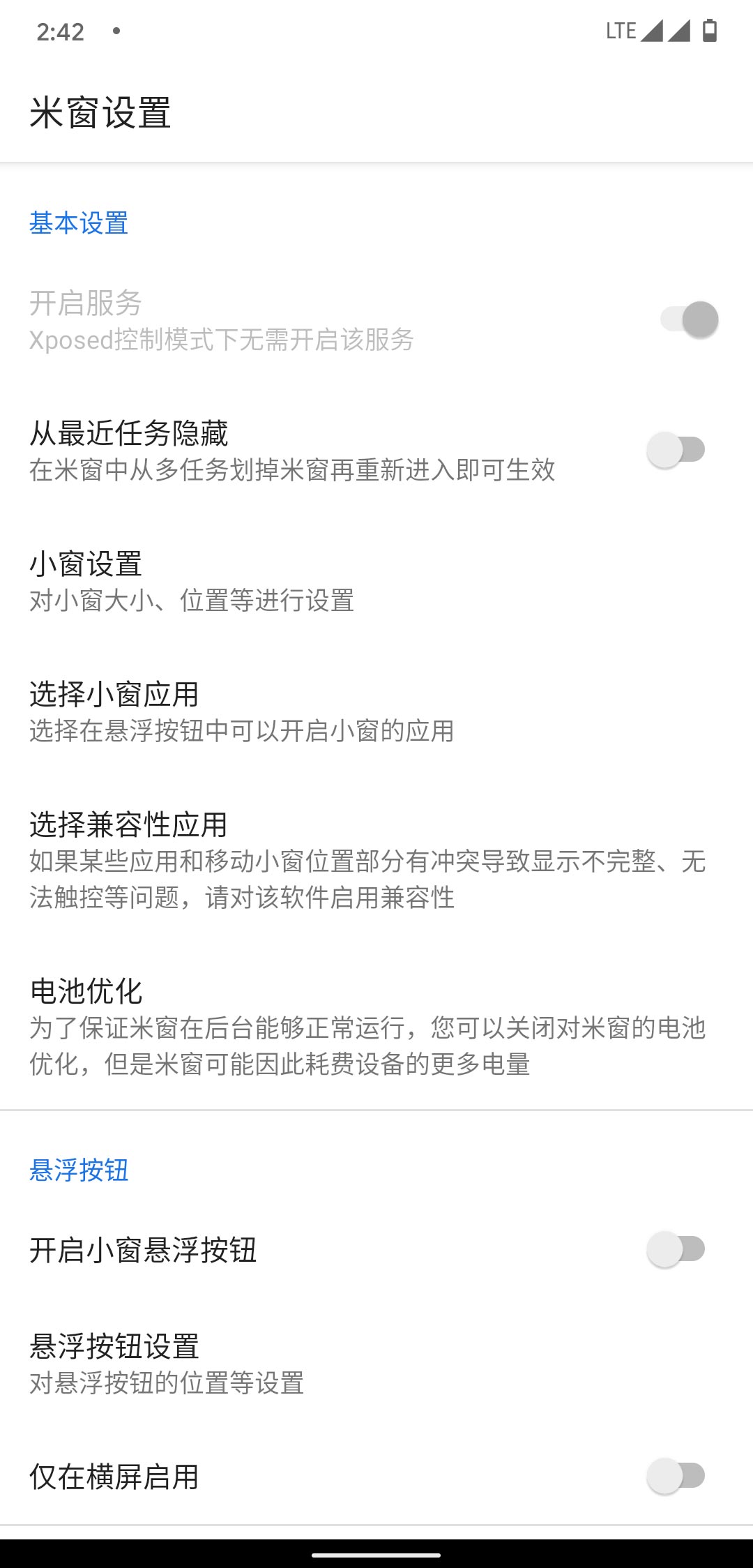 米窗 v2.0.5beta