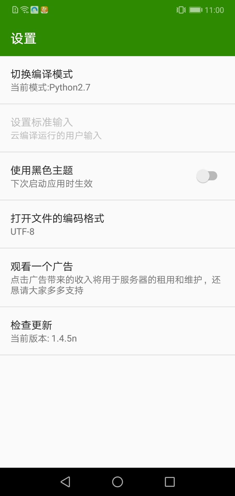 Python编译器 v10.0.4