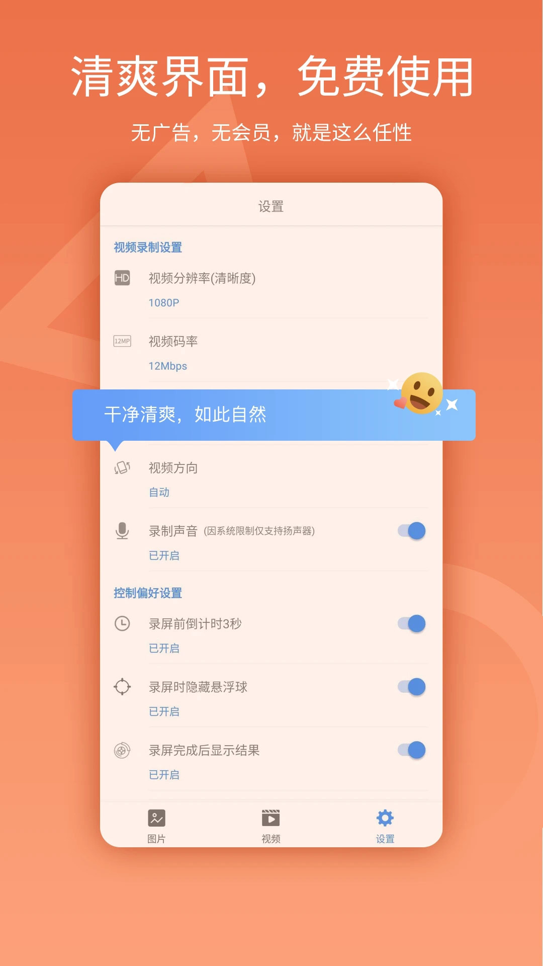 易录屏 v3.1.0