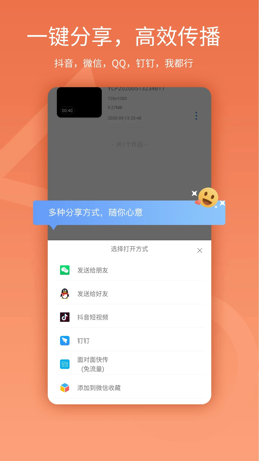 易录屏 v3.1.0