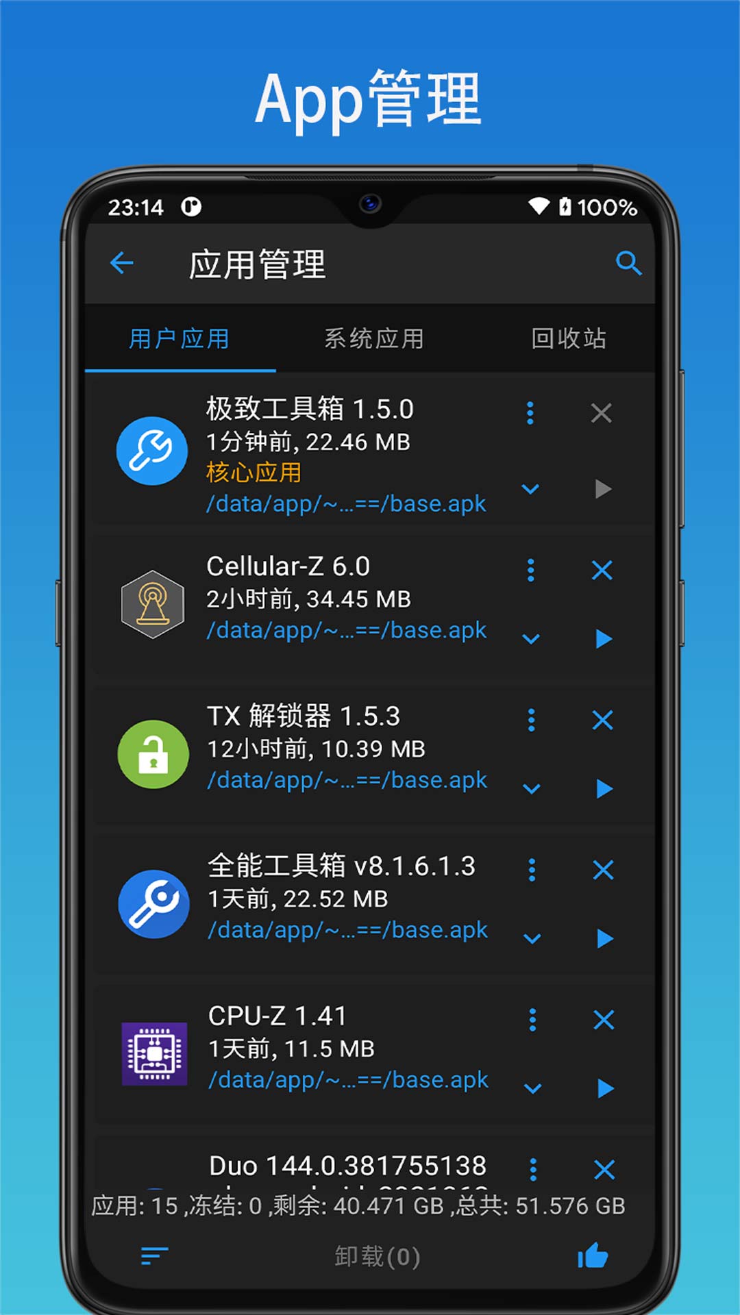 极致工具箱 v1.5.6-6 极致工具箱 v1.5.6
