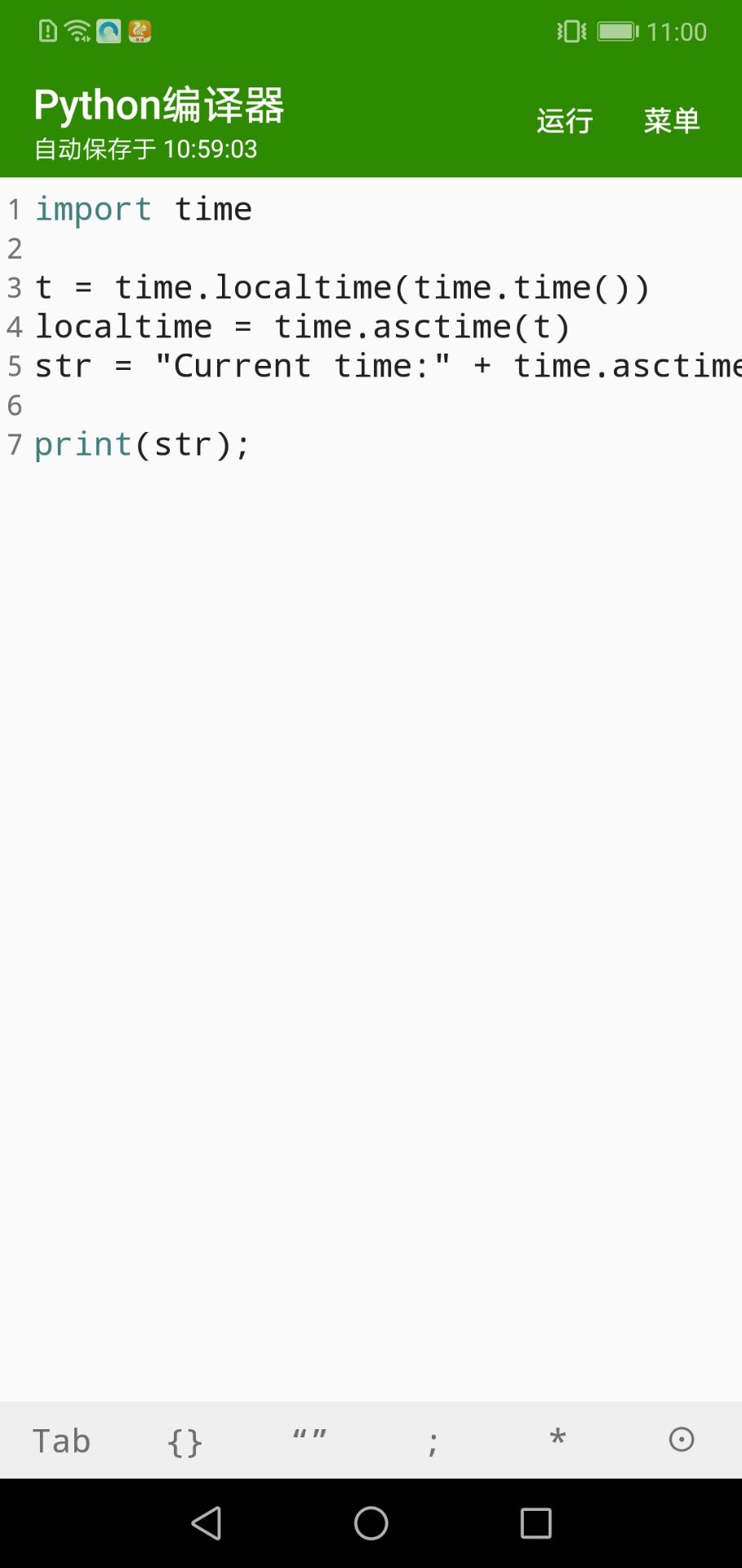 Python编译器 v10.0.4