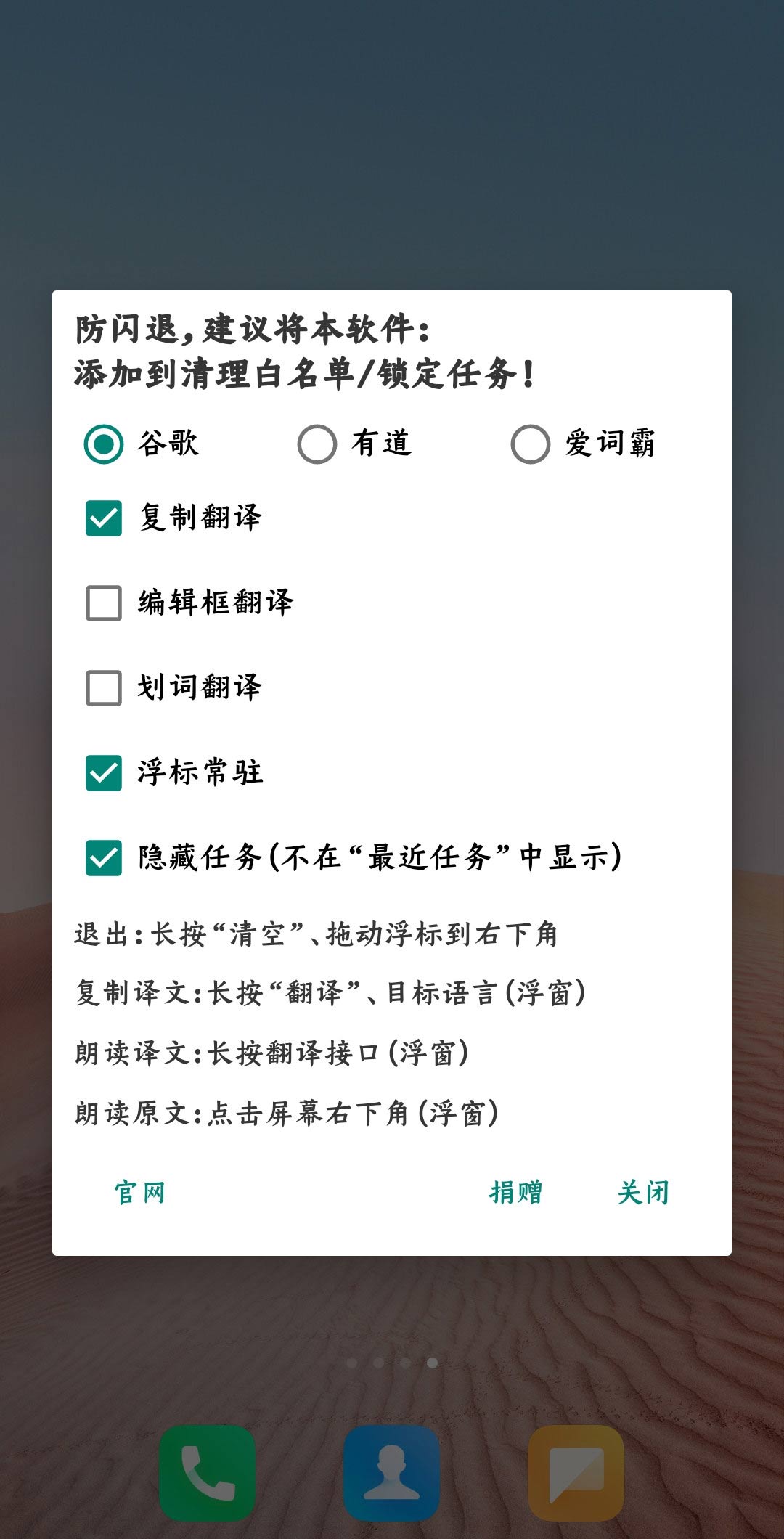 全局翻译 v1.50