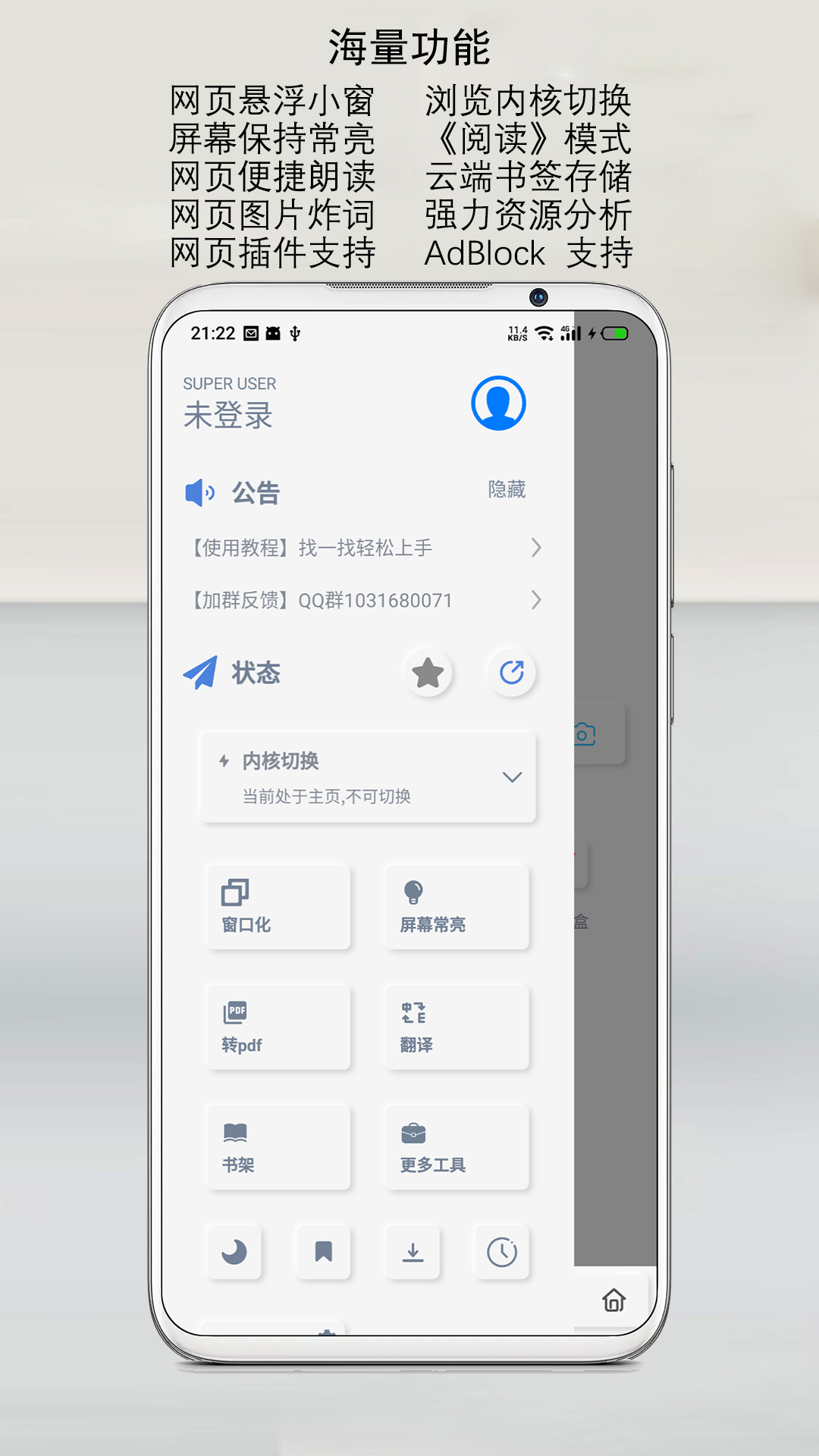 Rains浏览器-雨见 v1.9.8