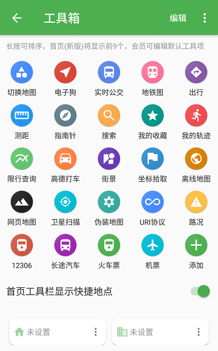 Bmap 白马地图 v7.220128.fea81e26