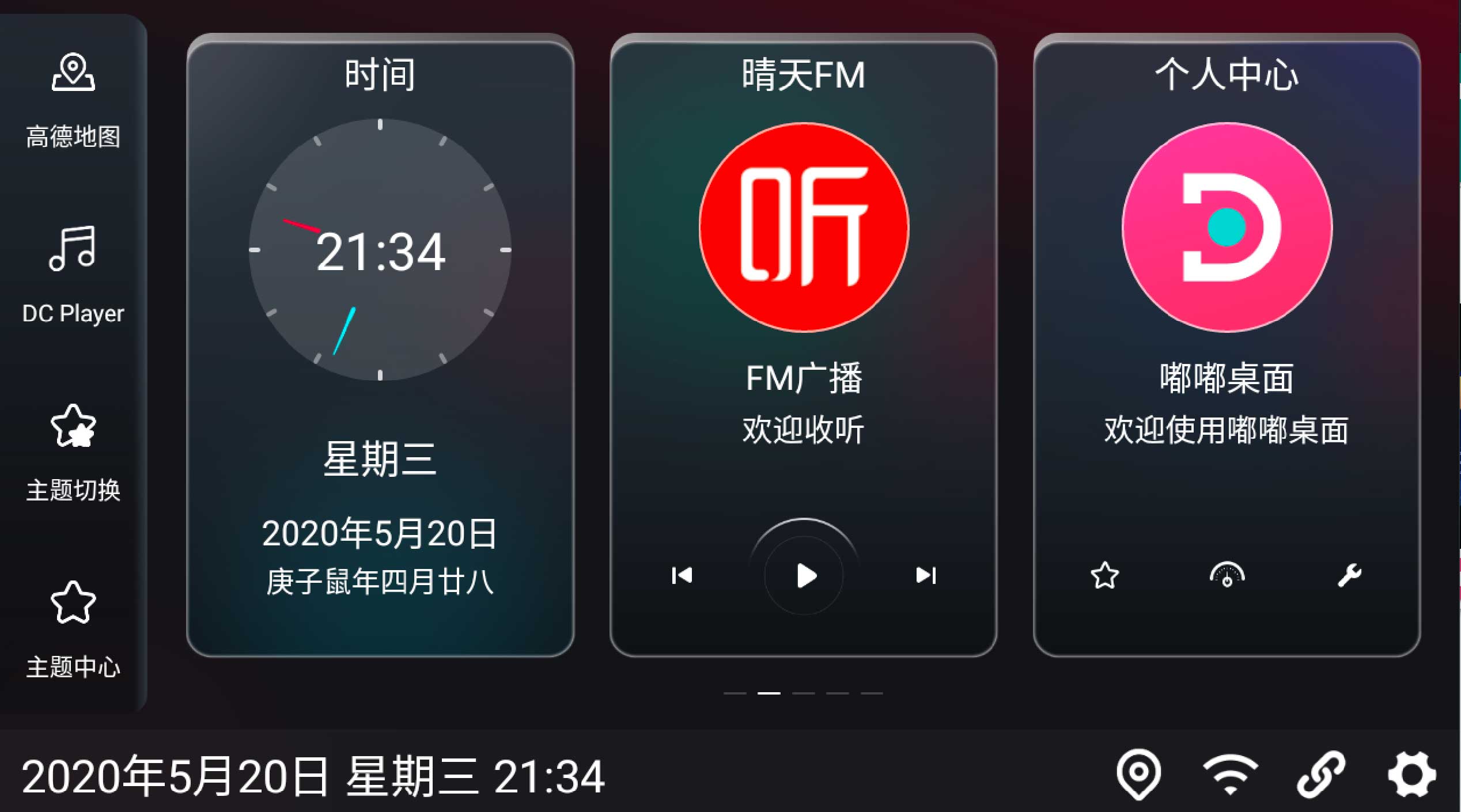 嘟嘟桌面 v2.027005