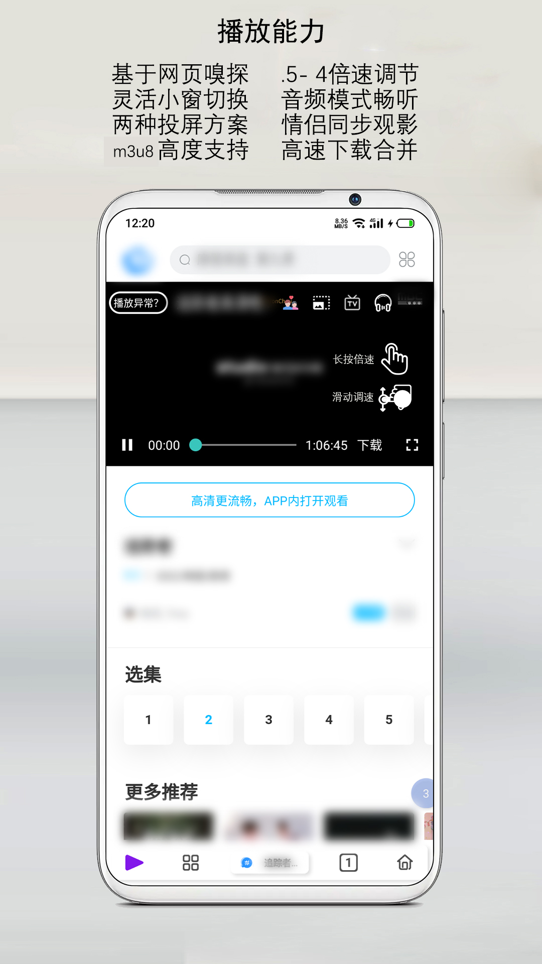Rains浏览器-雨见 v1.9.8