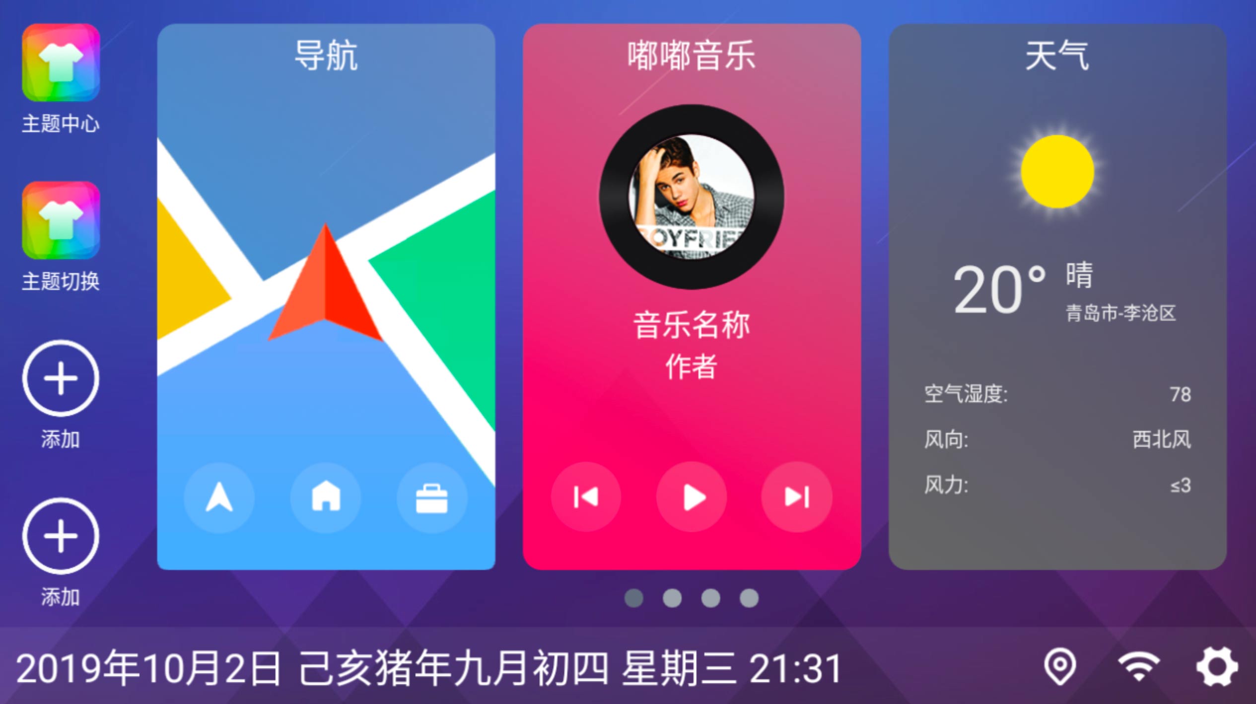 嘟嘟桌面 v2.027005