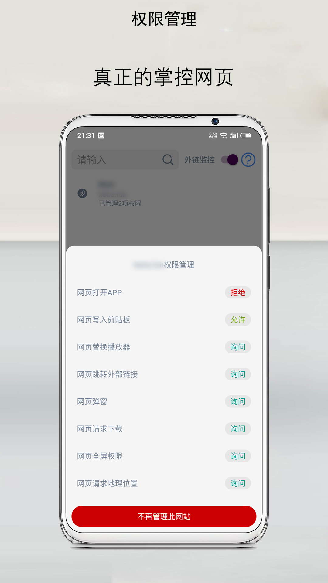 Rains浏览器-雨见 v1.9.8