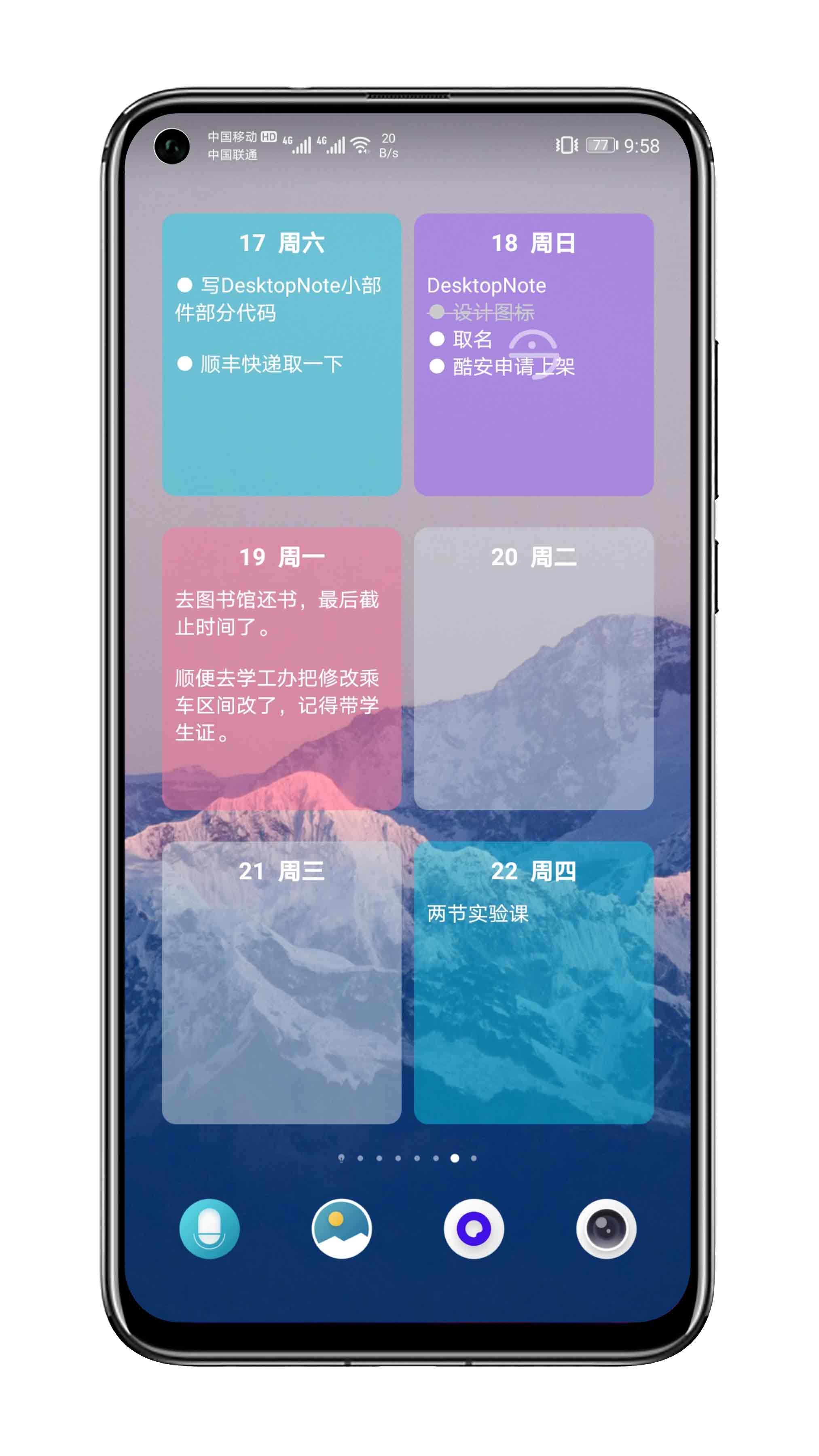 贴纸小组件 v1.2.5