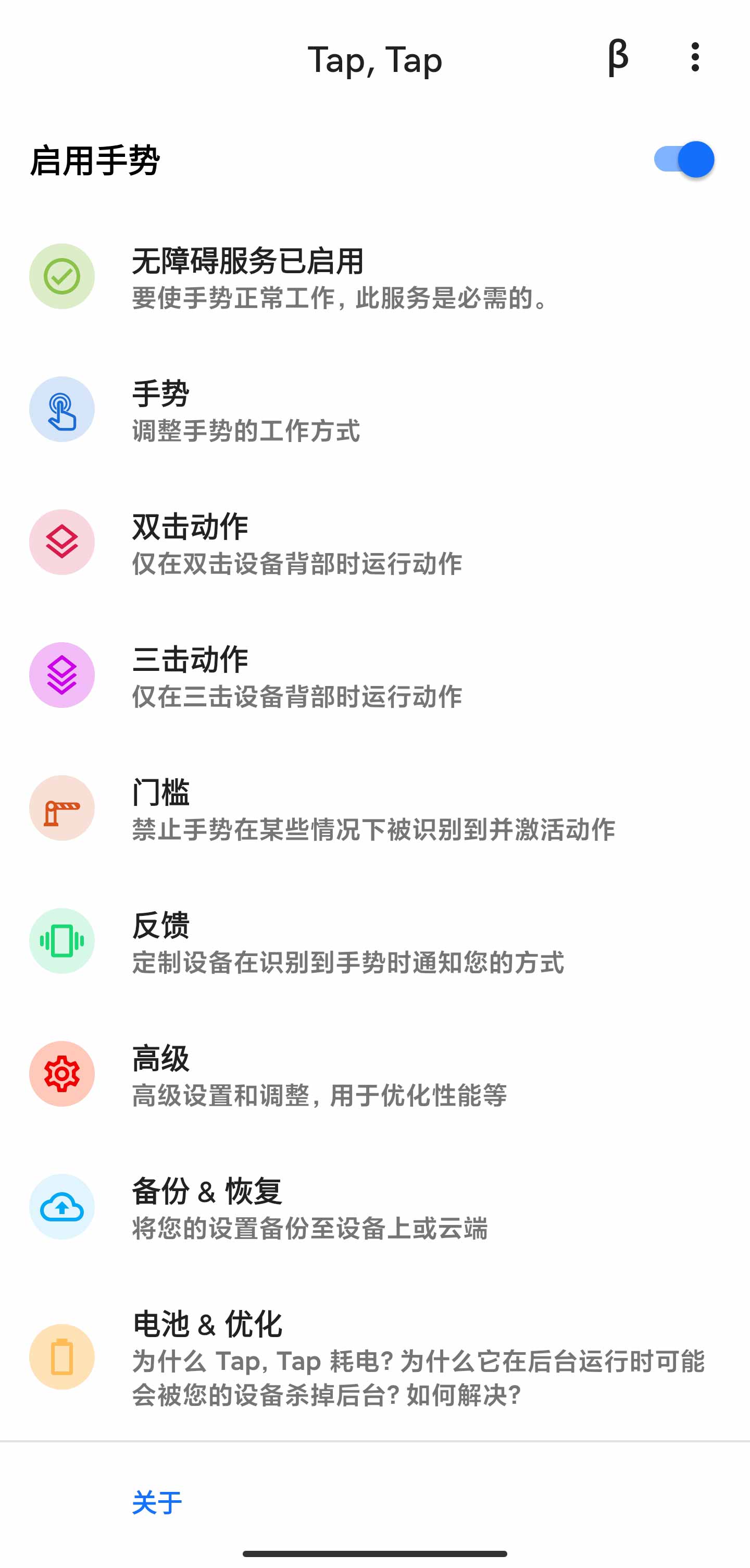双击背部 v1.1-1 双击背部 v1.1