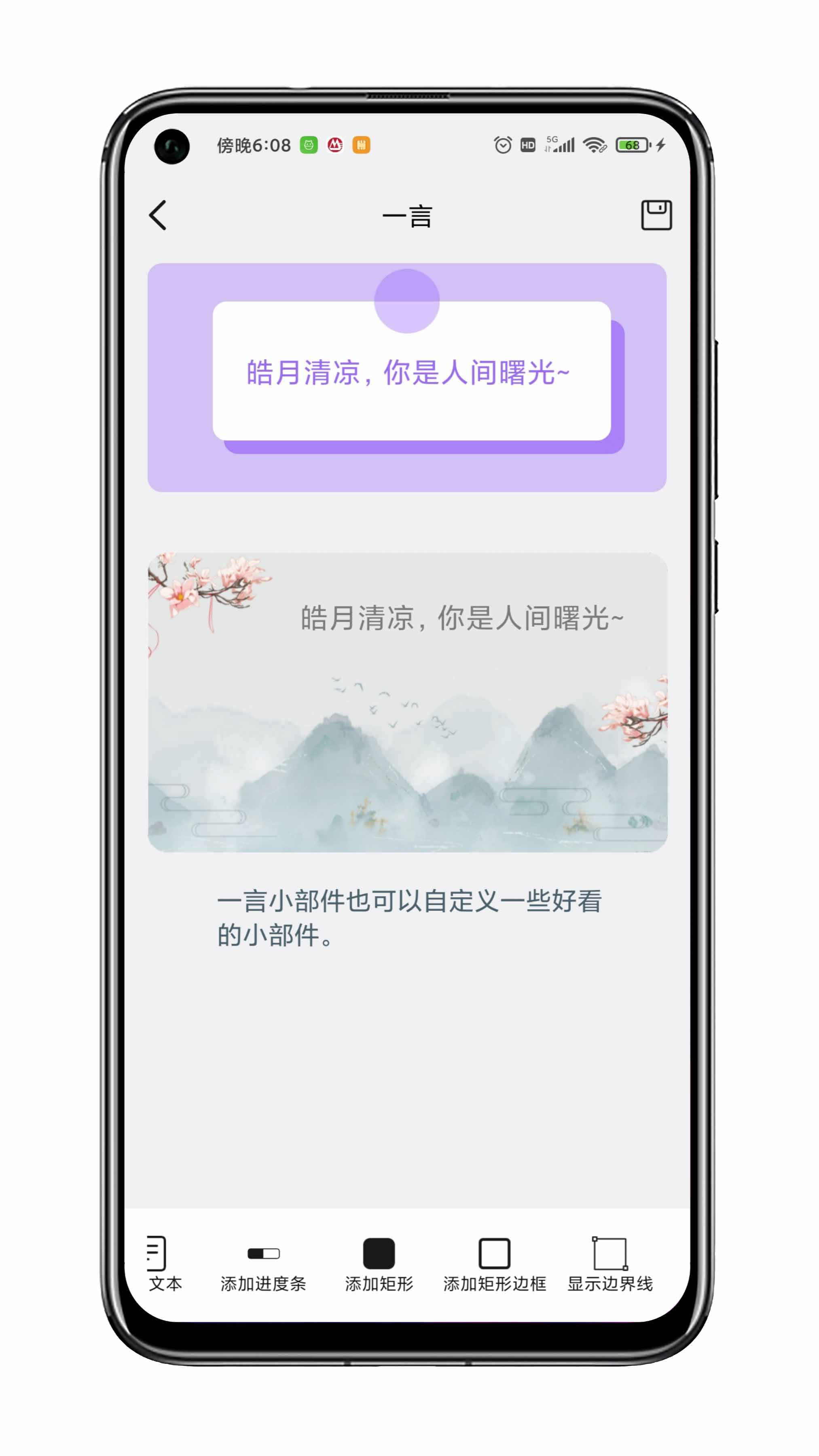 贴纸小组件 v1.2.5