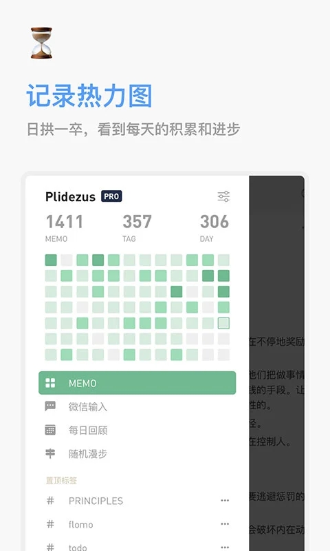 flomo 浮墨 – 卡片笔记 v1.5.2-4 flomo 浮墨 – 卡片笔记 v1.5.2