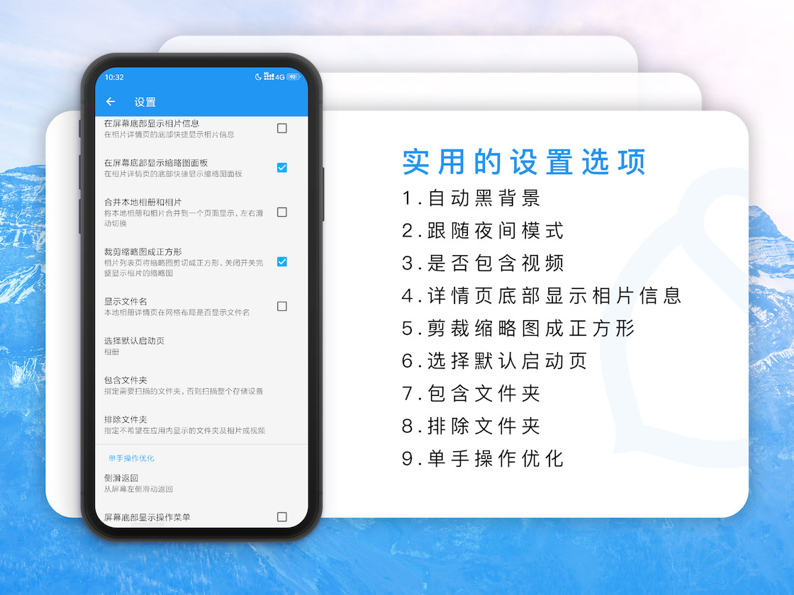 果仁相册 v1.29.1