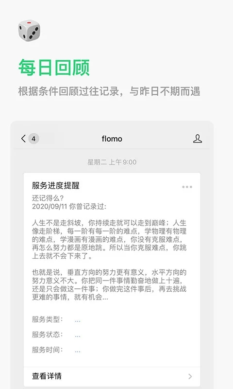 flomo 浮墨 – 卡片笔记 v1.5.2-5 flomo 浮墨 – 卡片笔记 v1.5.2