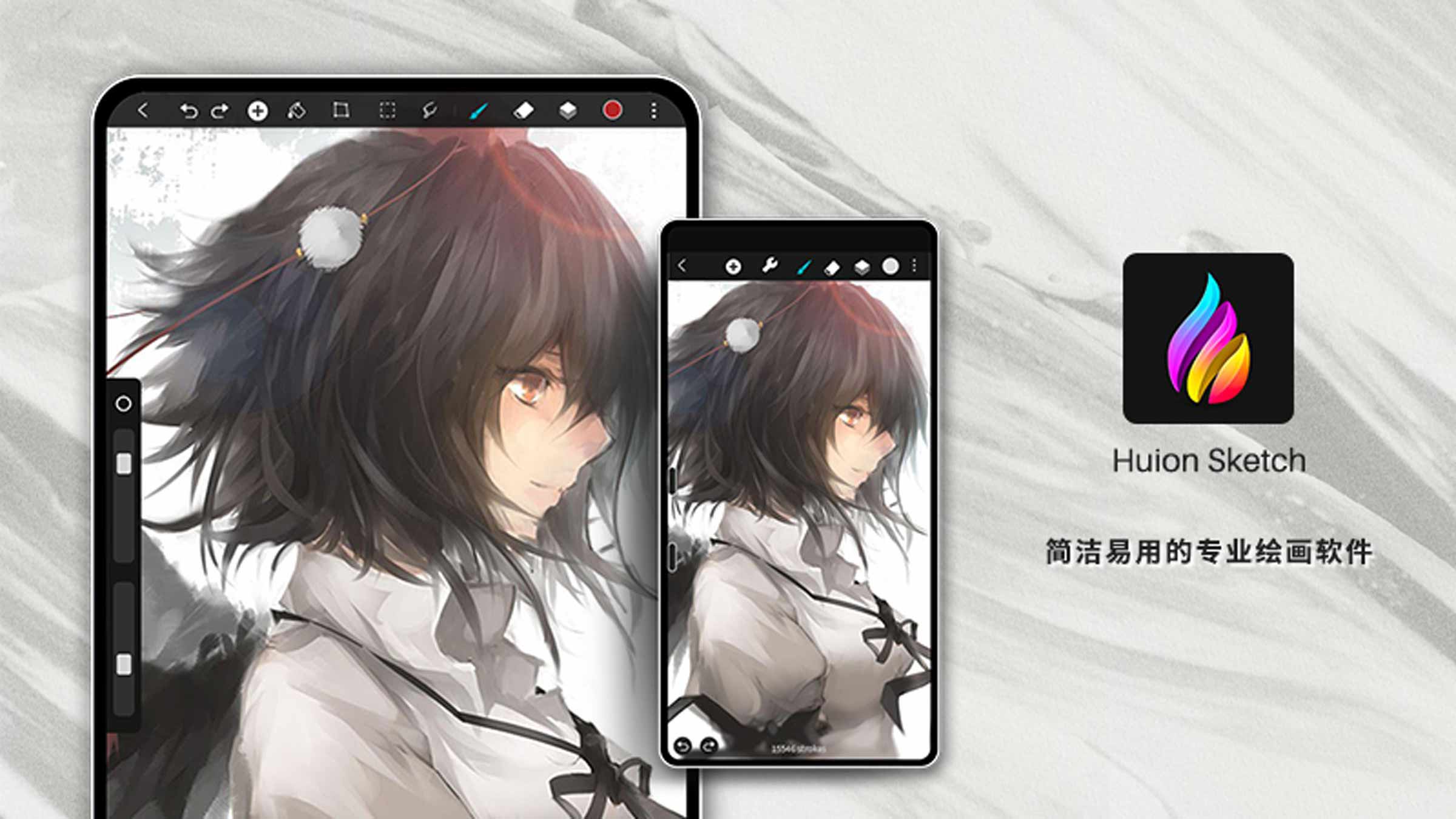 Huion Sketch vV3.4.3